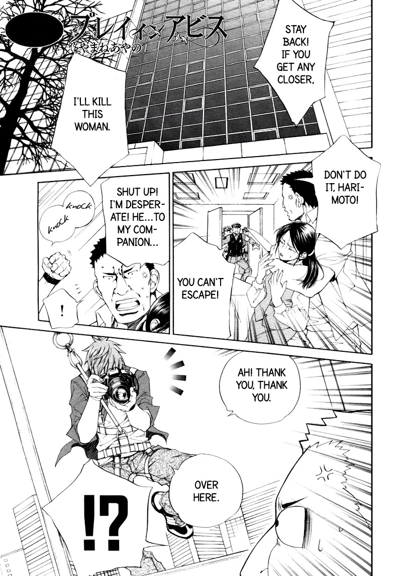 Read Finder chapter 33 image 2 on Lezhin