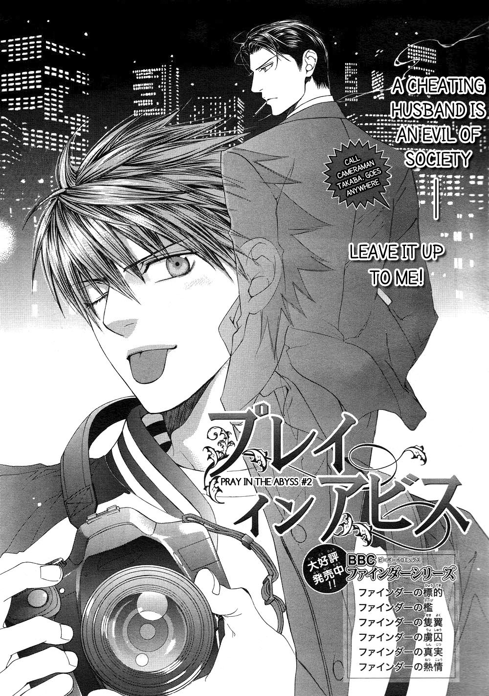 Read Finder chapter 34 image 3 on Lezhin