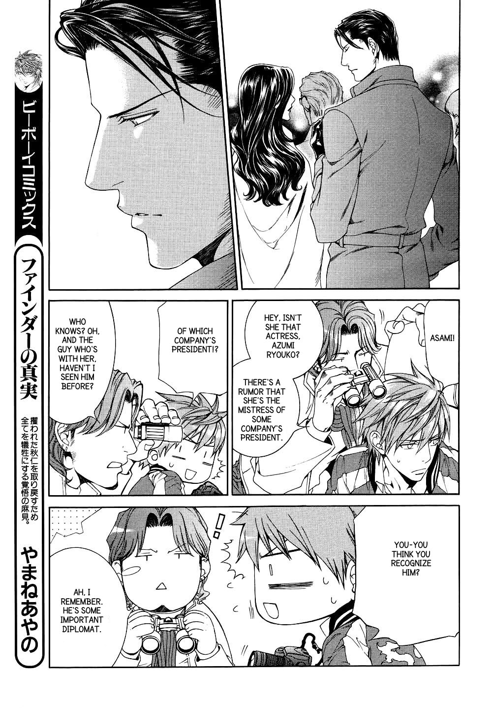 Read Finder chapter 35 image 13 on Lezhin