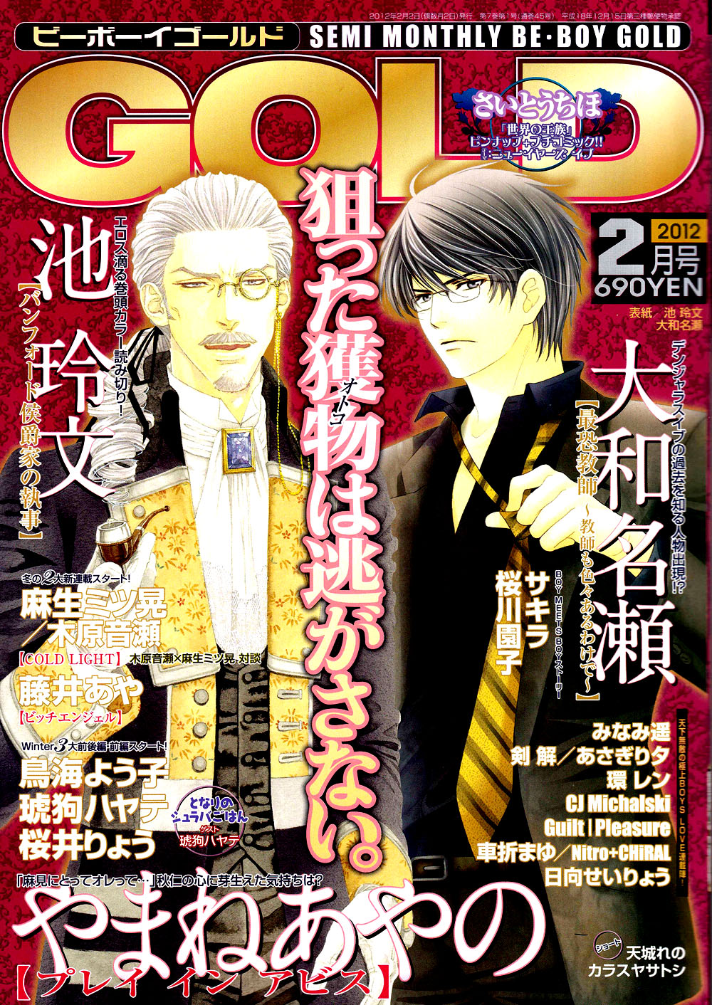 Read Finder chapter 35 image 2 on Lezhin