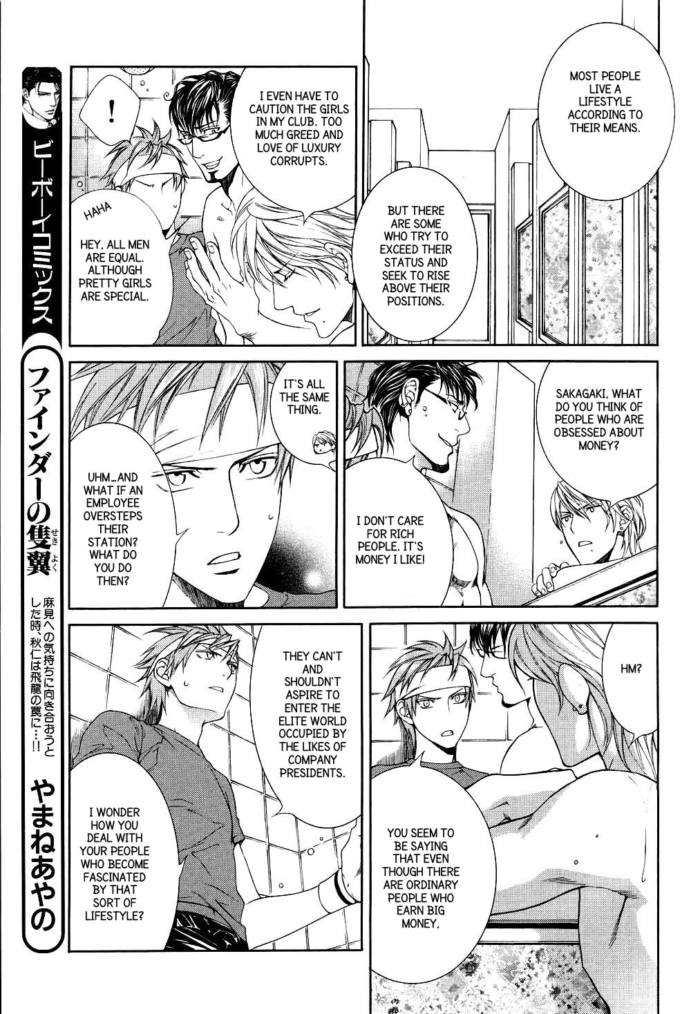 Read Finder chapter 35 image 21 on Lezhin