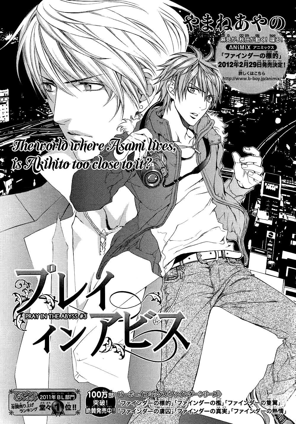 Read Finder chapter 35 image 3 on Lezhin