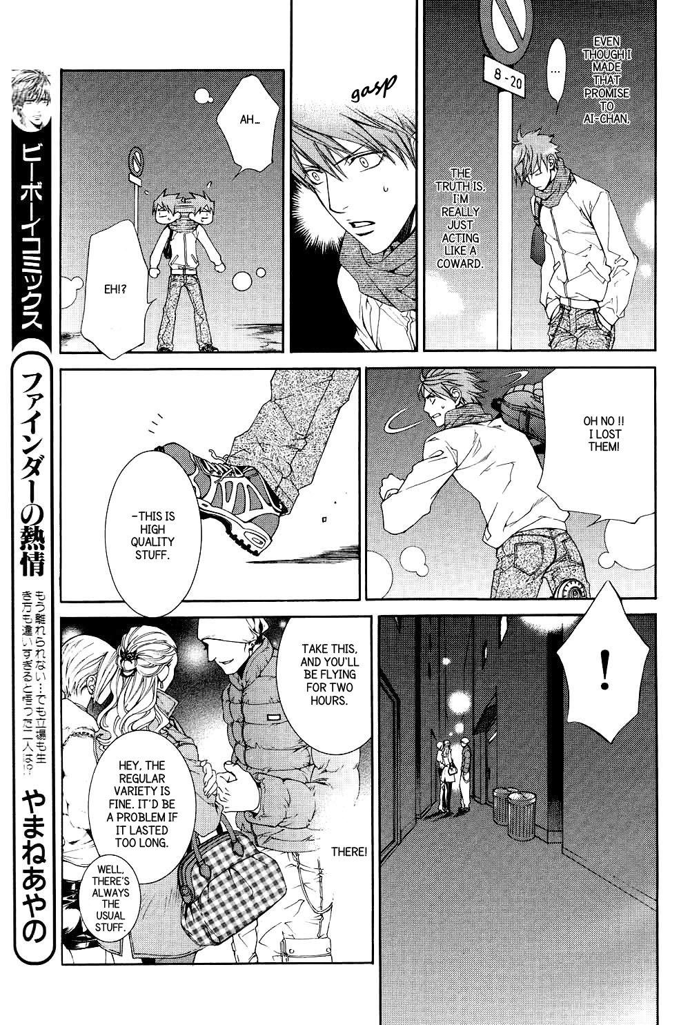 Read Finder chapter 35 image 9 on Lezhin