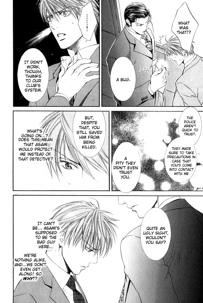 Read Finder chapter 4 image 18 on Lezhin