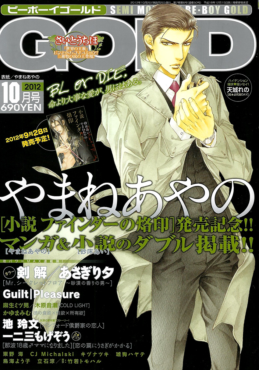 Read Finder chapter 41.6 image 1 on Lezhin