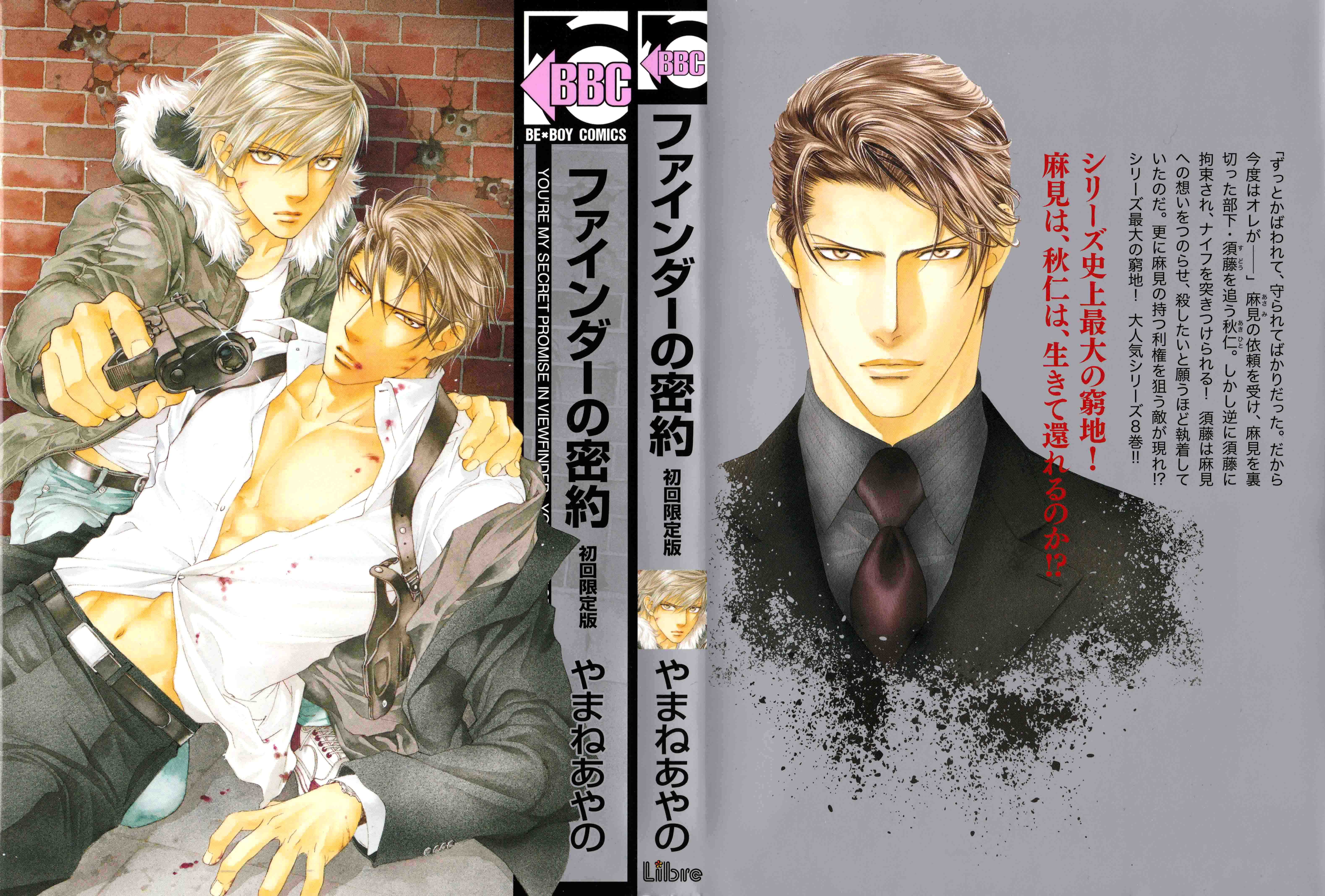 Read Finder chapter 42 image 1 on Lezhin