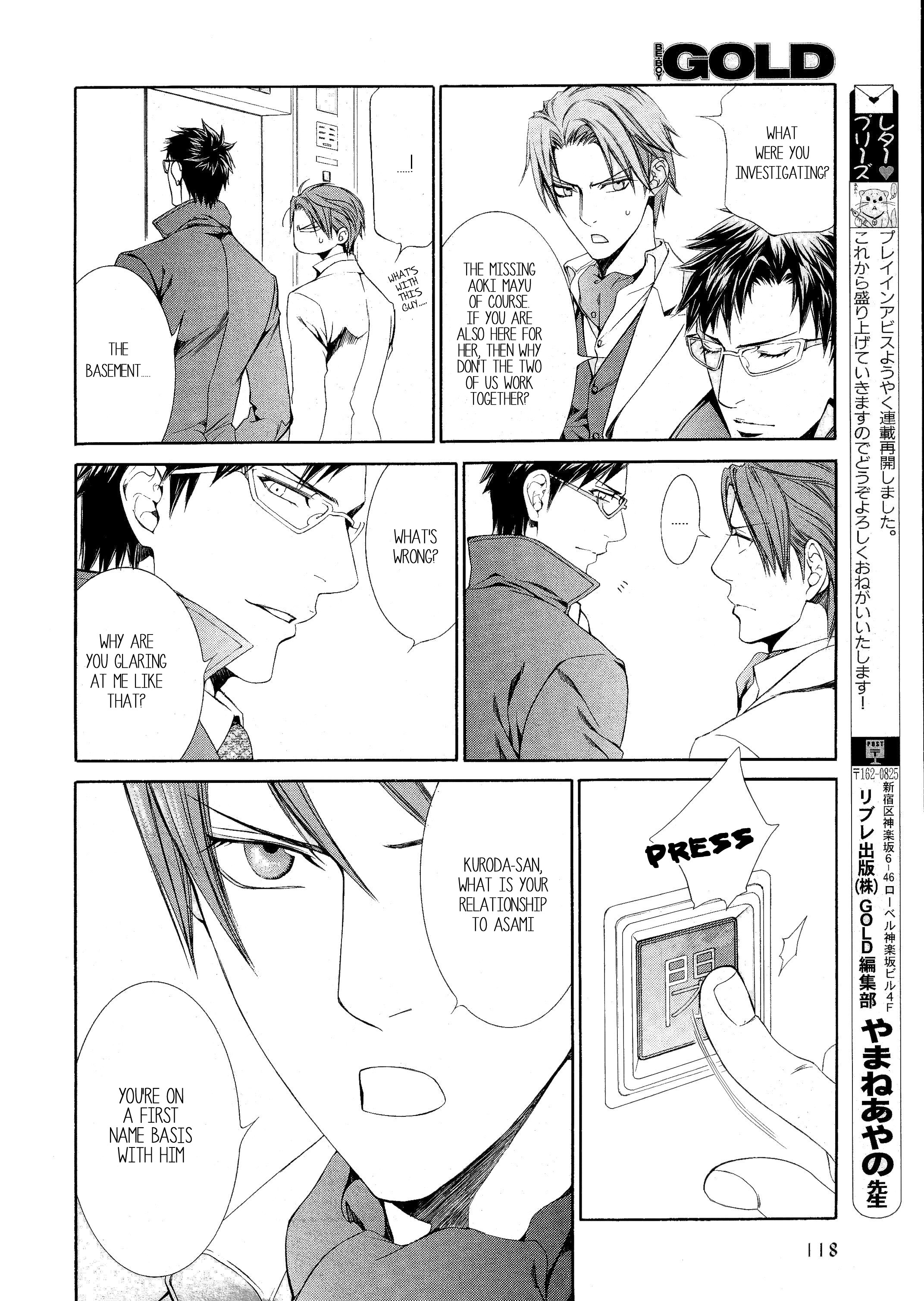 Read Finder chapter 42 image 12 on Lezhin
