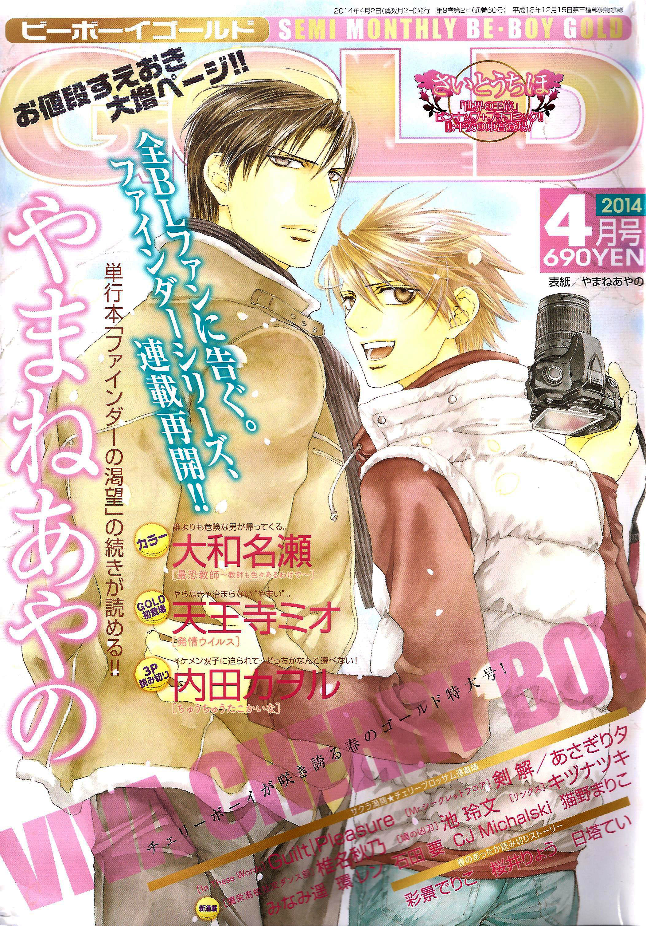 Read Finder chapter 42 image 23 on Lezhin