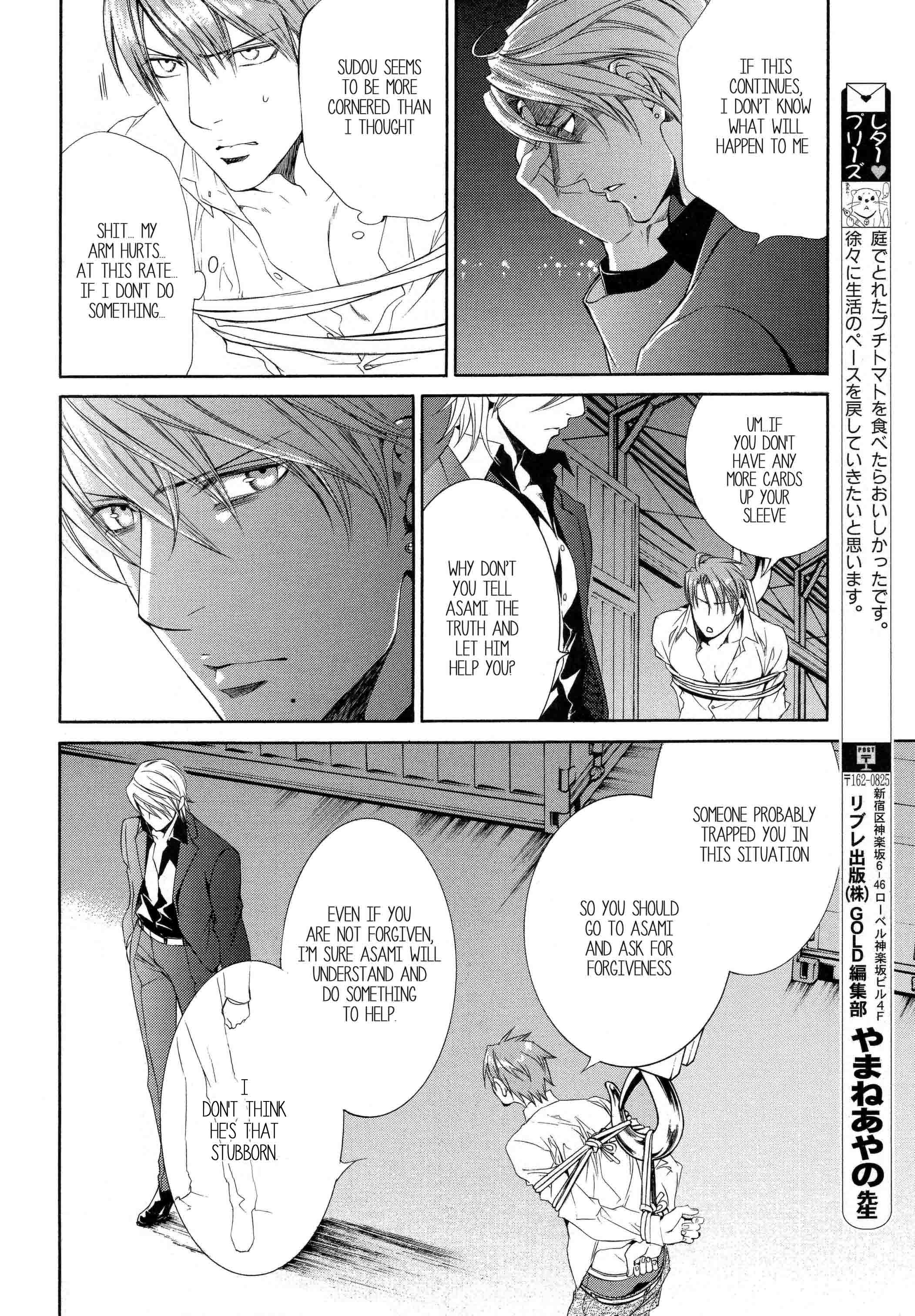 Read Finder chapter 44 image 4 on Lezhin