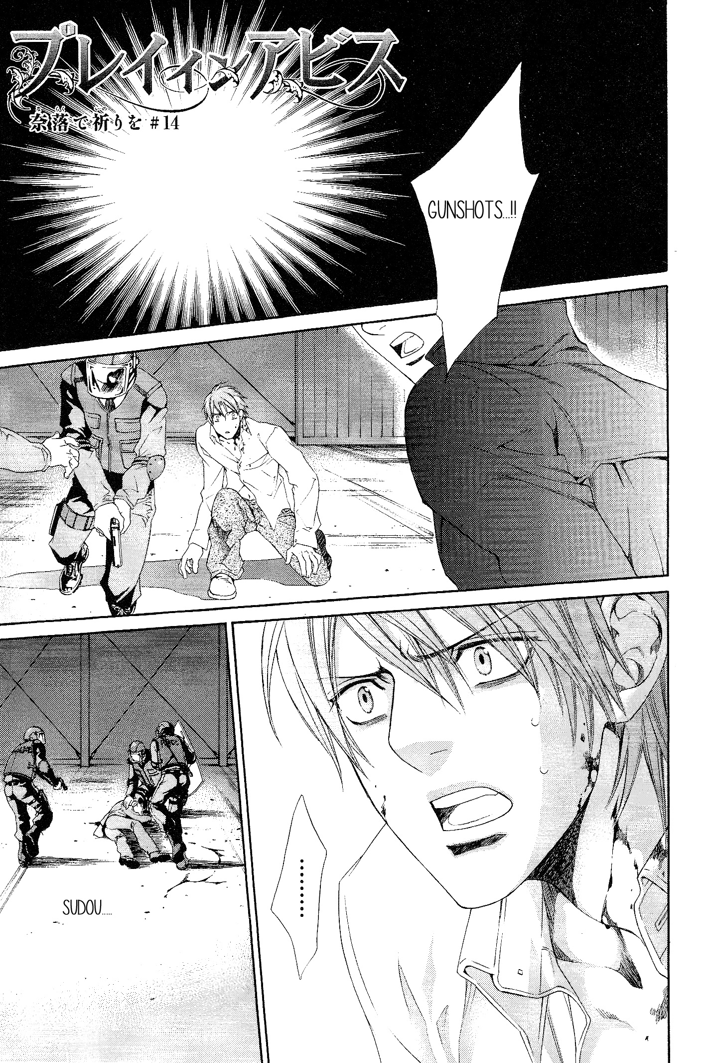 Read Finder chapter 46 image 1 on Lezhin