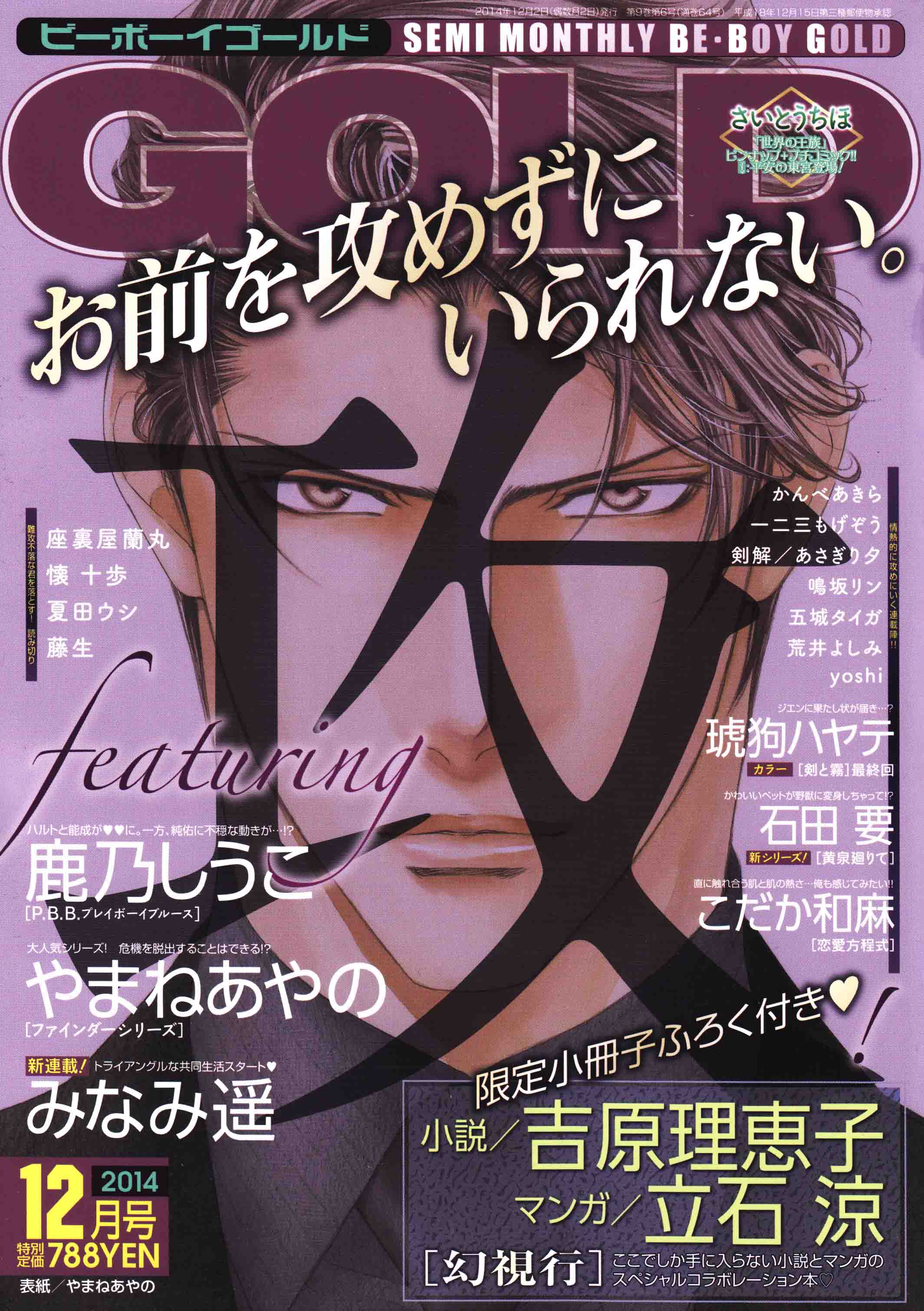 Read Finder chapter 46 image 14 on Lezhin