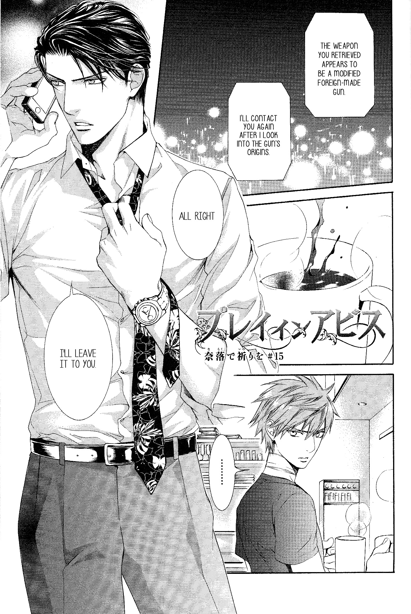 Read Finder chapter 47 image 1 on Lezhin