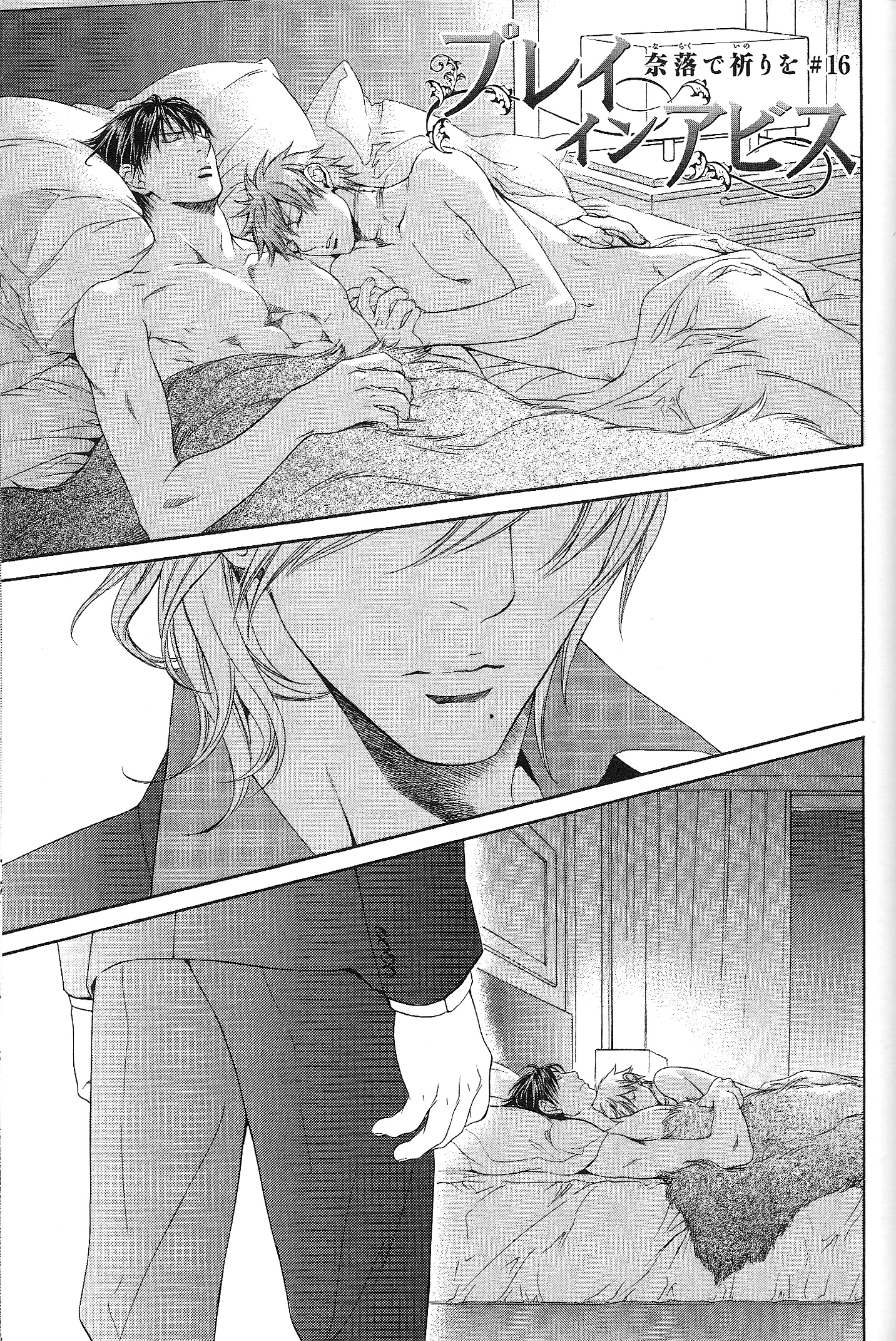 Read Finder chapter 48 image 1 on Lezhin