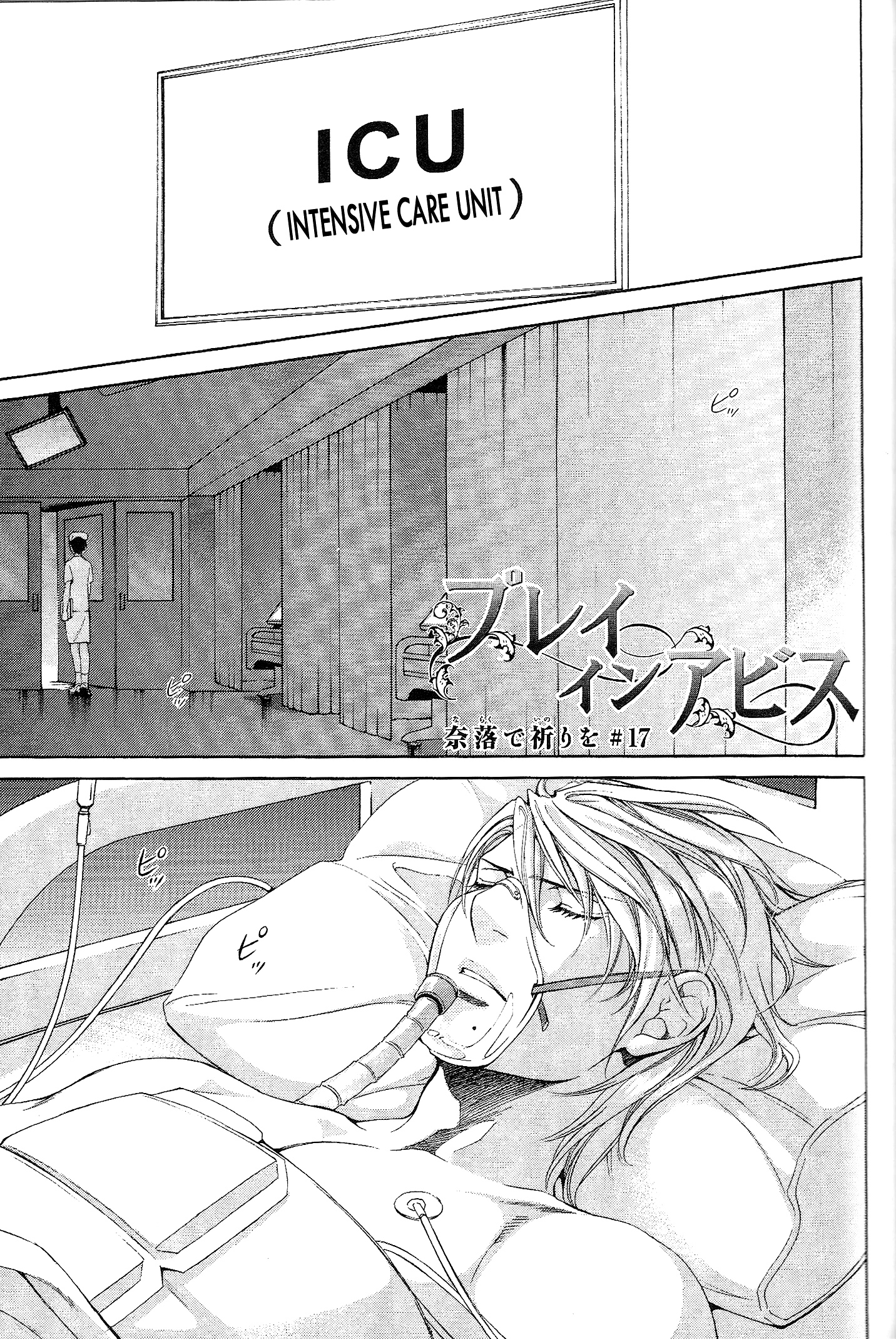 Read Finder chapter 49 image 1 on Lezhin