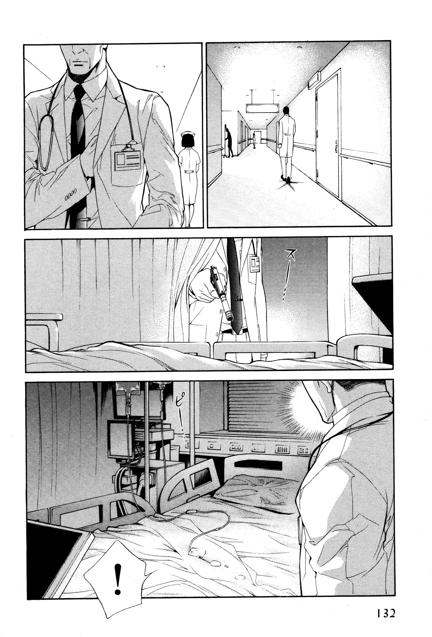 Read Finder chapter 49 image 2 on Lezhin