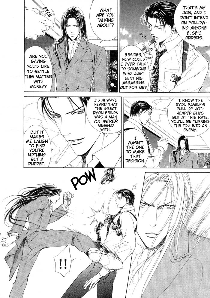 Read Finder chapter 5 image 19 on Lezhin