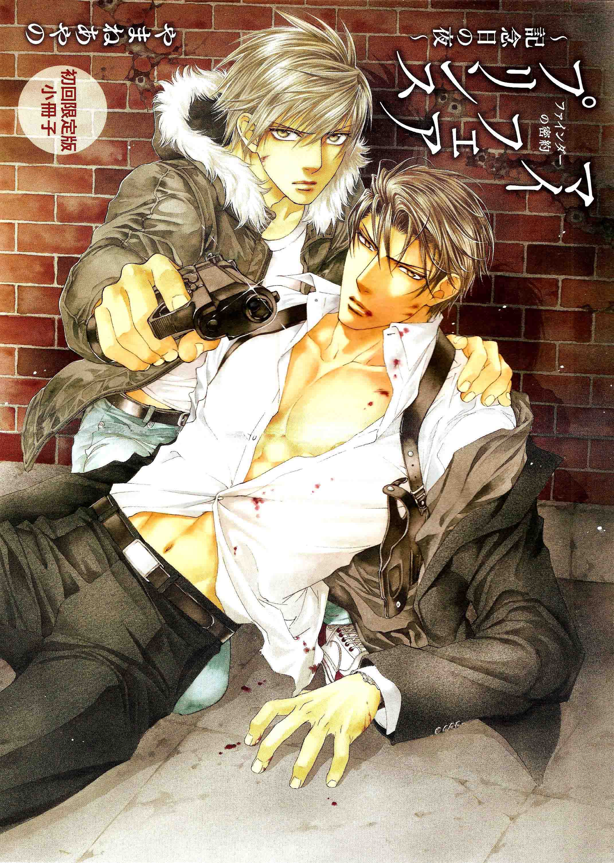 Read Finder chapter 50.6 image 1 on Lezhin
