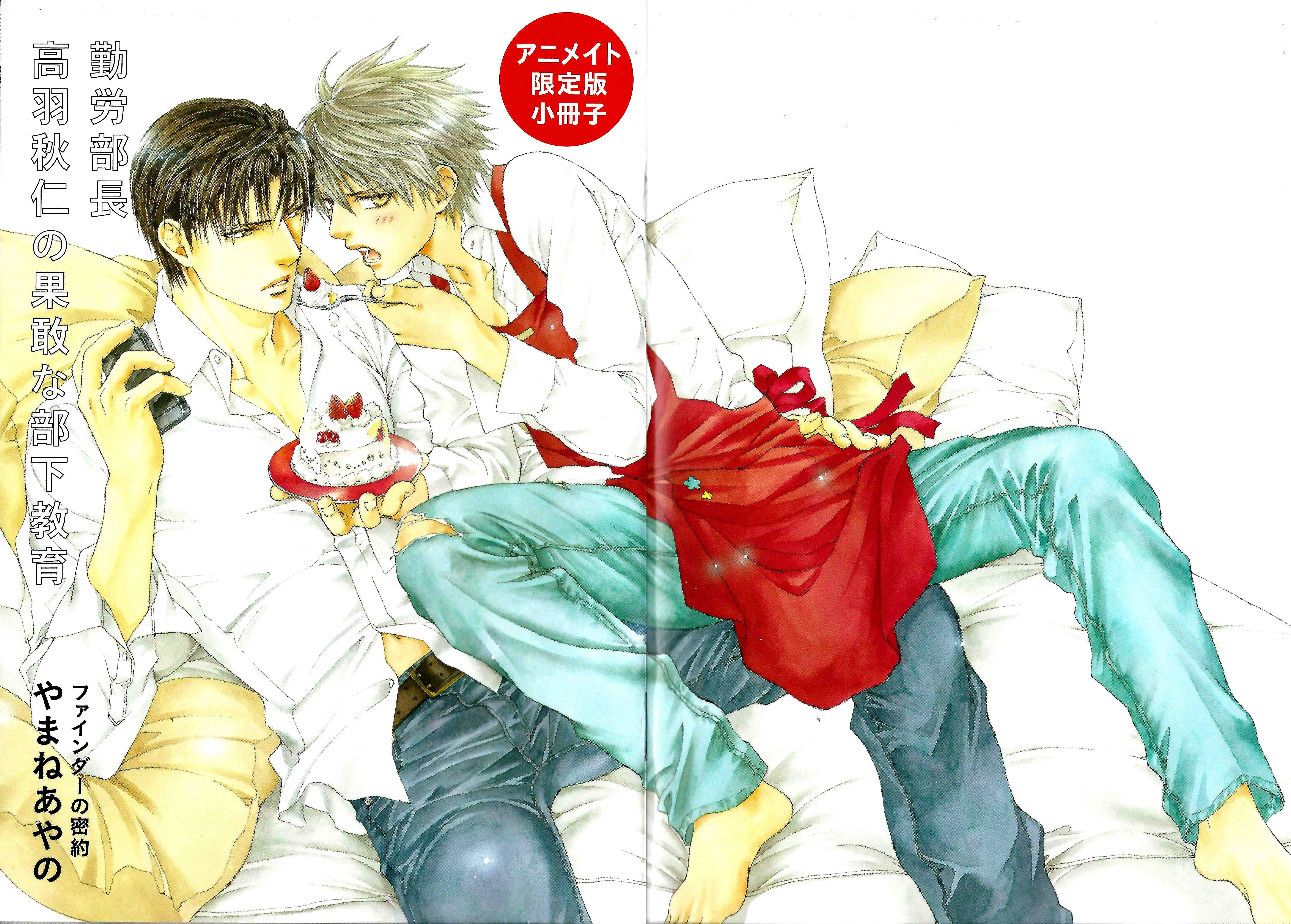 Read Finder chapter 50.7 image 1 on Lezhin