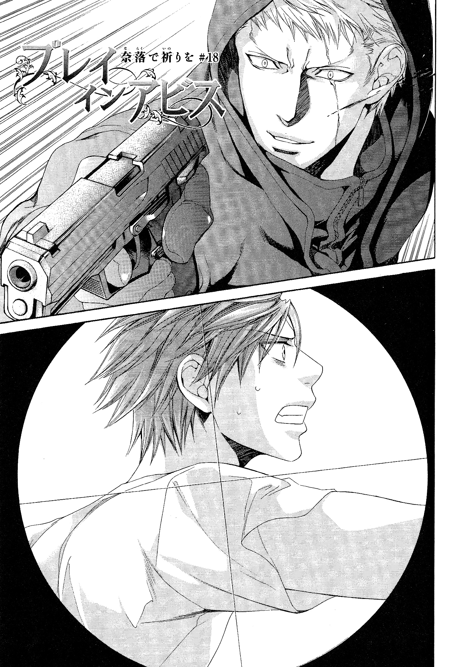 Read Finder chapter 50 image 1 on Lezhin