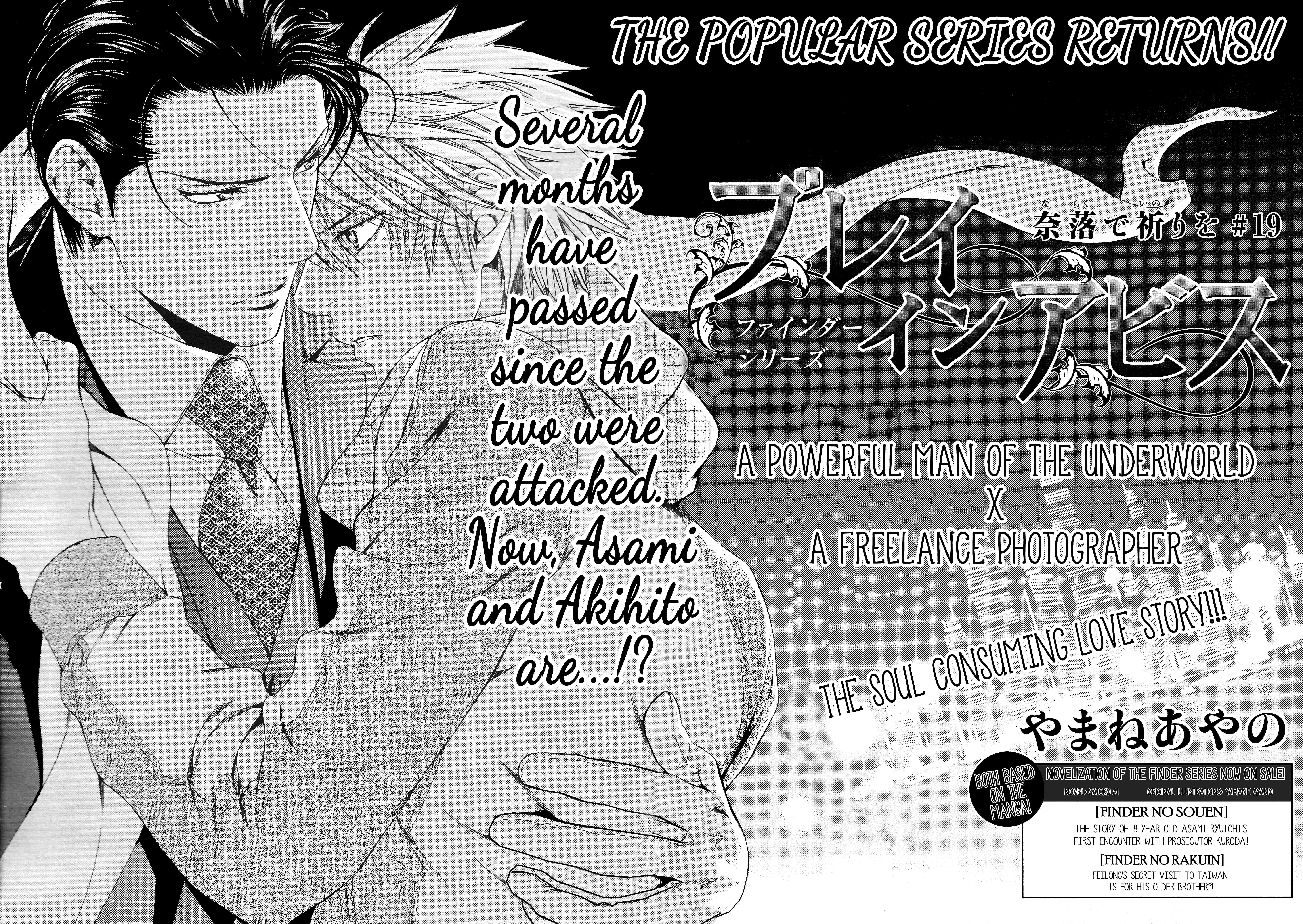 Read Finder chapter 51 image 2 on Lezhin