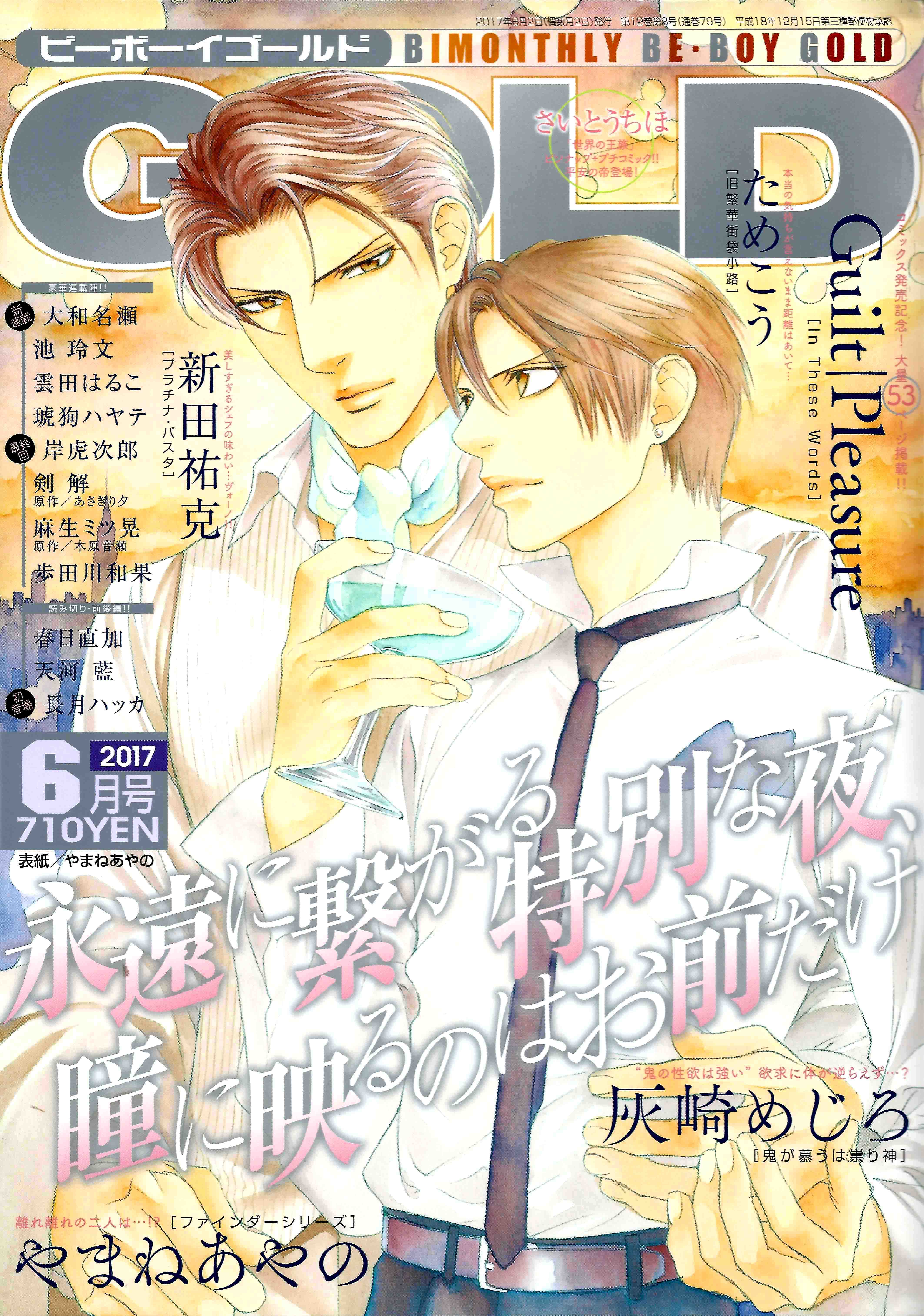Read Finder chapter 52 image 1 on Lezhin