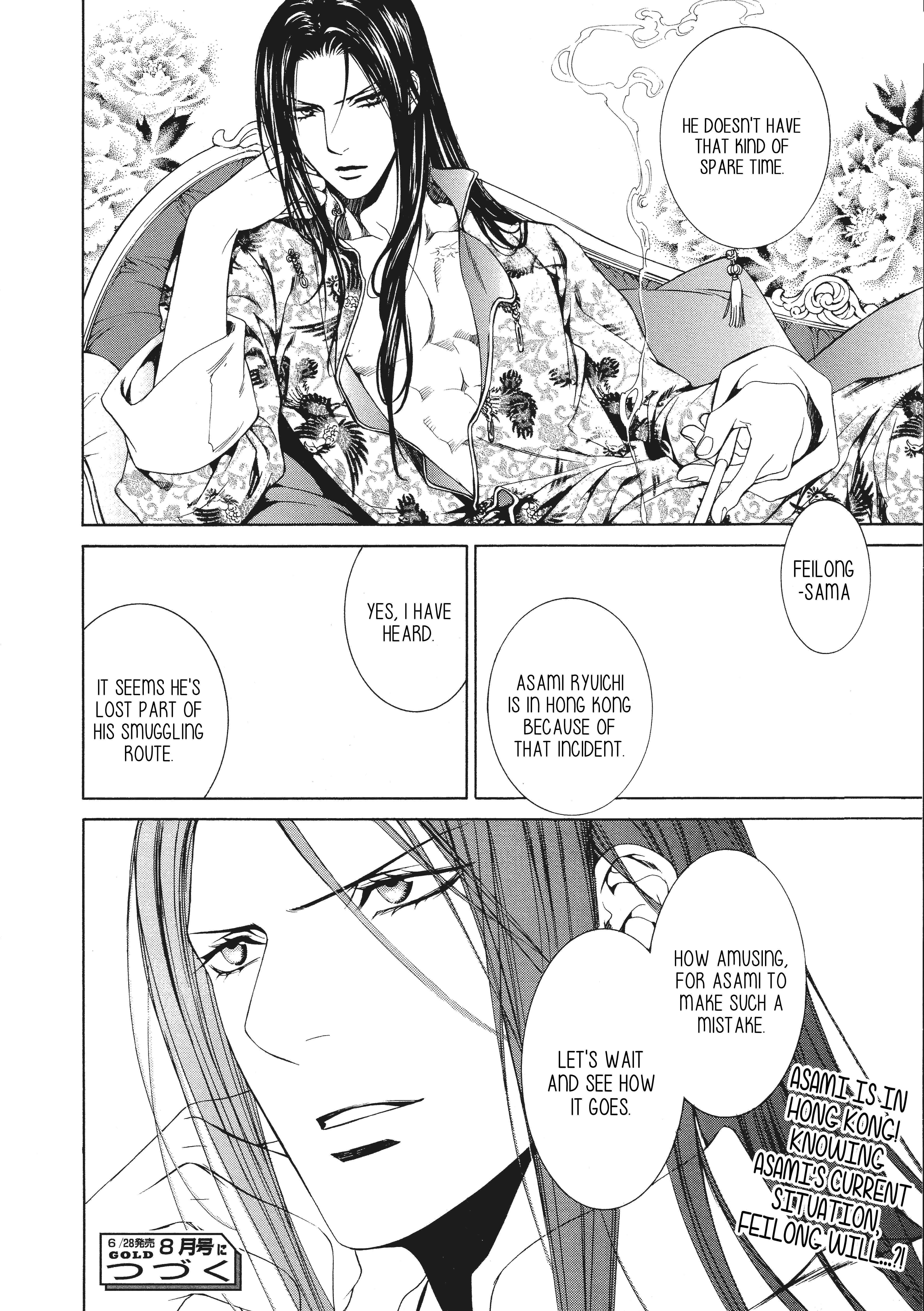 Read Finder chapter 52 image 19 on Lezhin