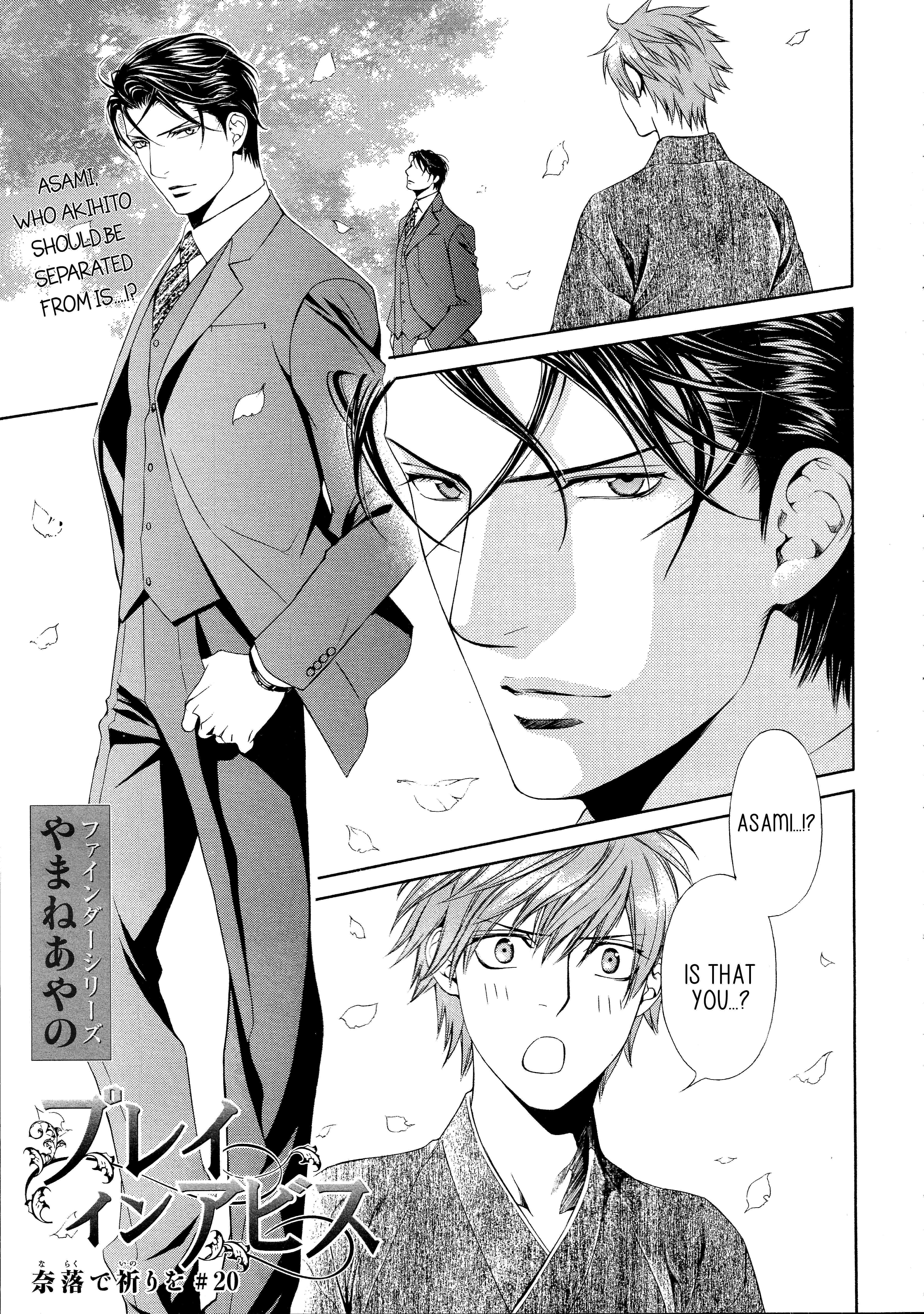 Read Finder chapter 52 image 2 on Lezhin