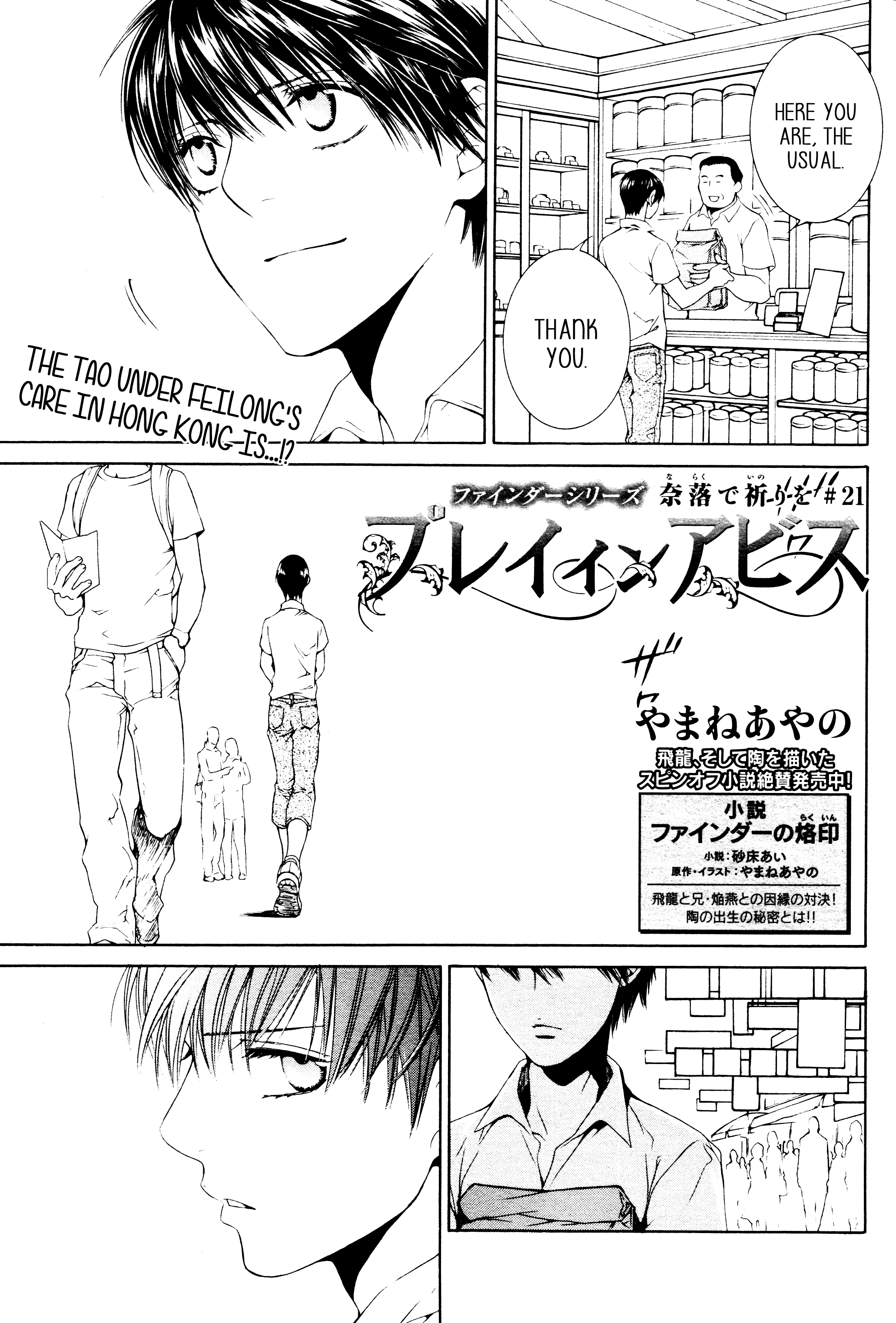 Read Finder chapter 53 image 1 on Lezhin