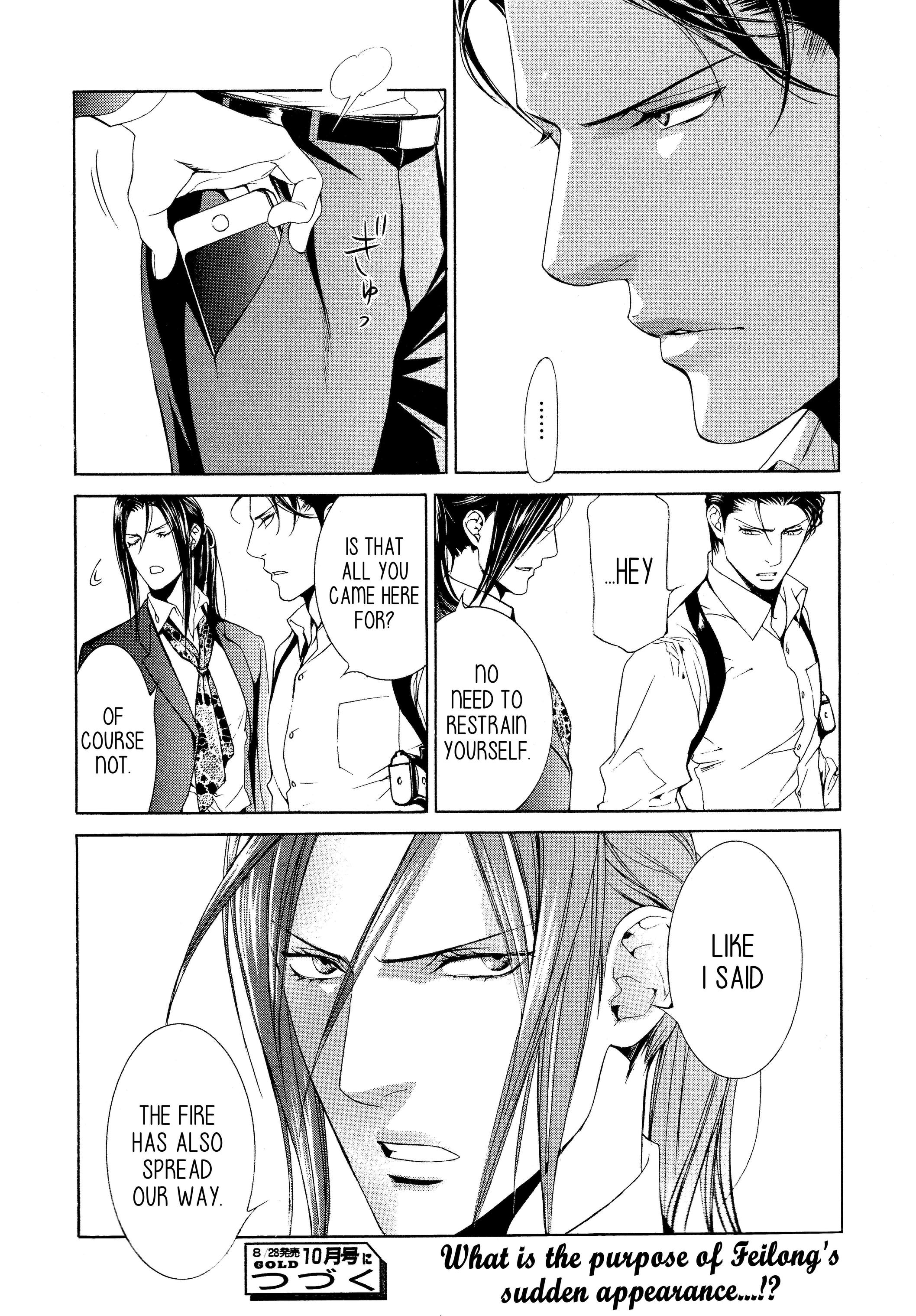 Read Finder chapter 53 image 17 on Lezhin