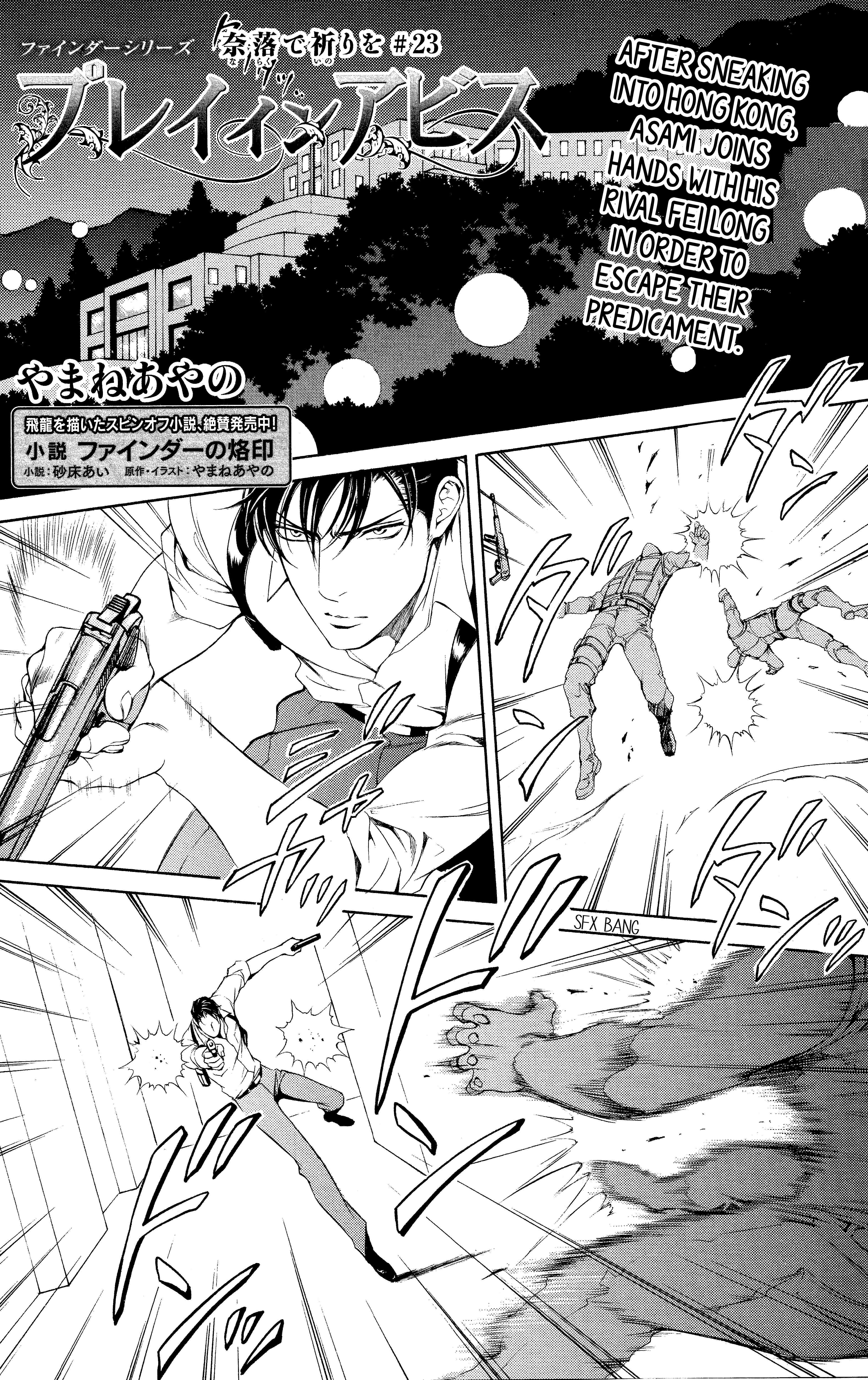 Read Finder chapter 55 image 1 on Lezhin