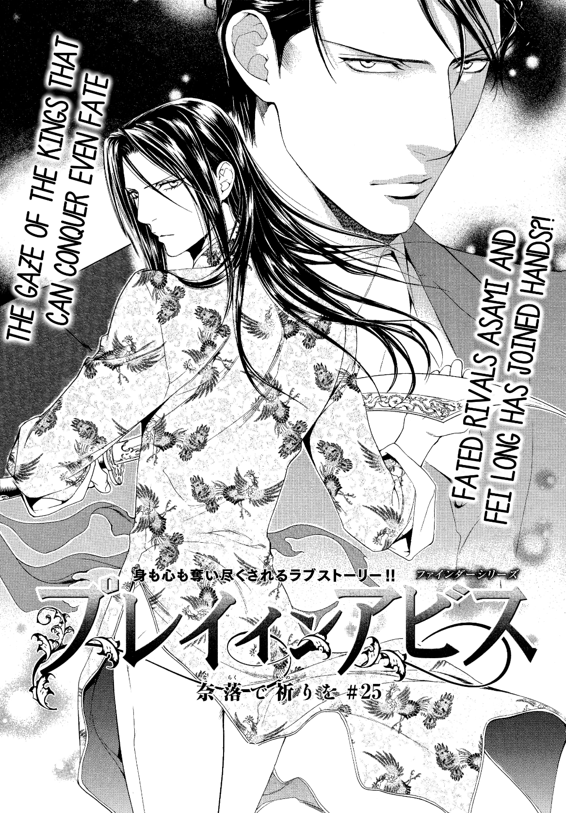 Read Finder chapter 57 image 1 on Lezhin
