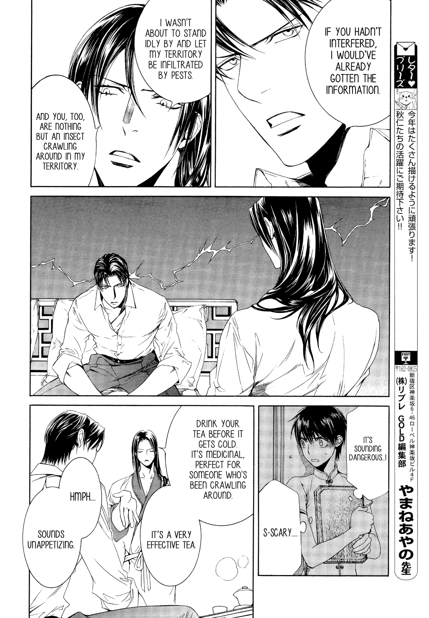 Read Finder chapter 57 image 4 on Lezhin