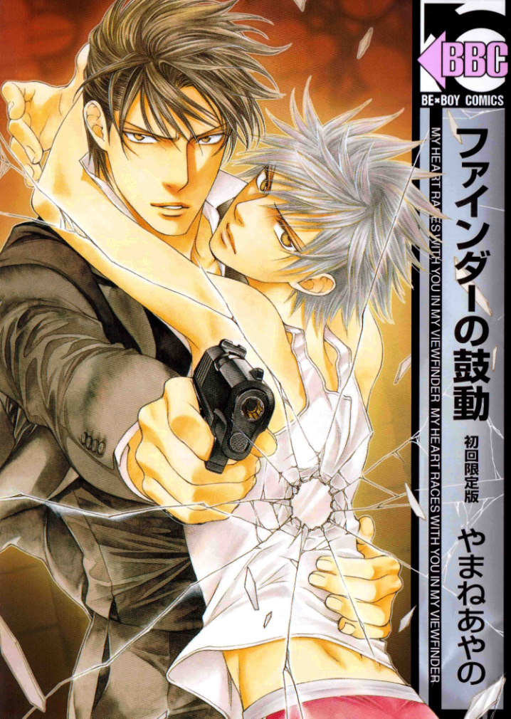 Read Finder chapter 58.5 image 1 on Lezhin