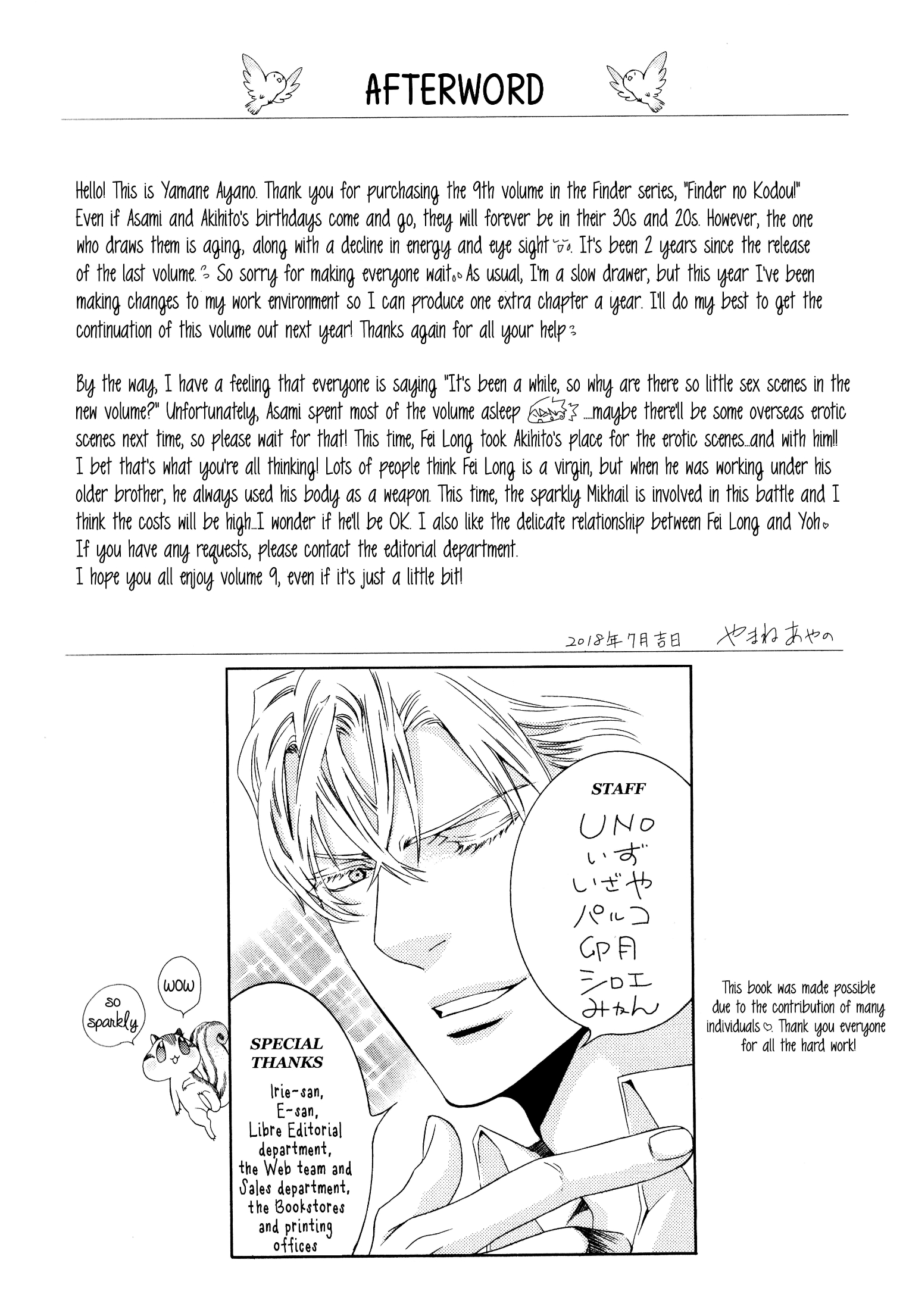 Read Finder chapter 58.5 image 20 on Lezhin