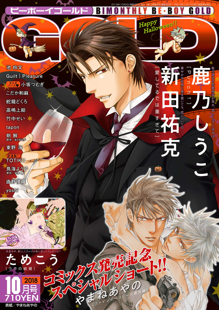 Read Finder chapter 58.7 image 1 on Lezhin
