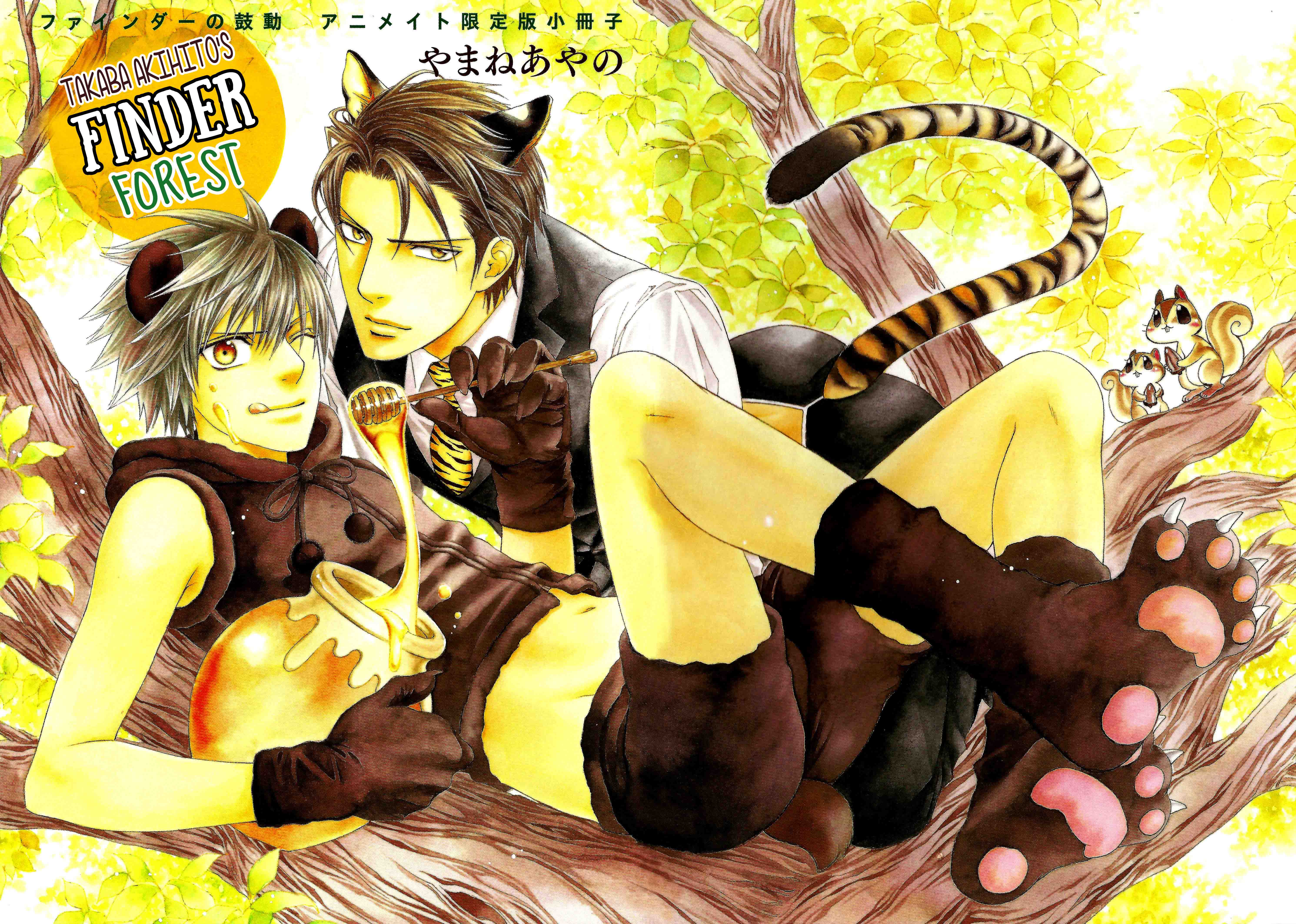 Read Finder chapter 58.8 image 1 on Lezhin