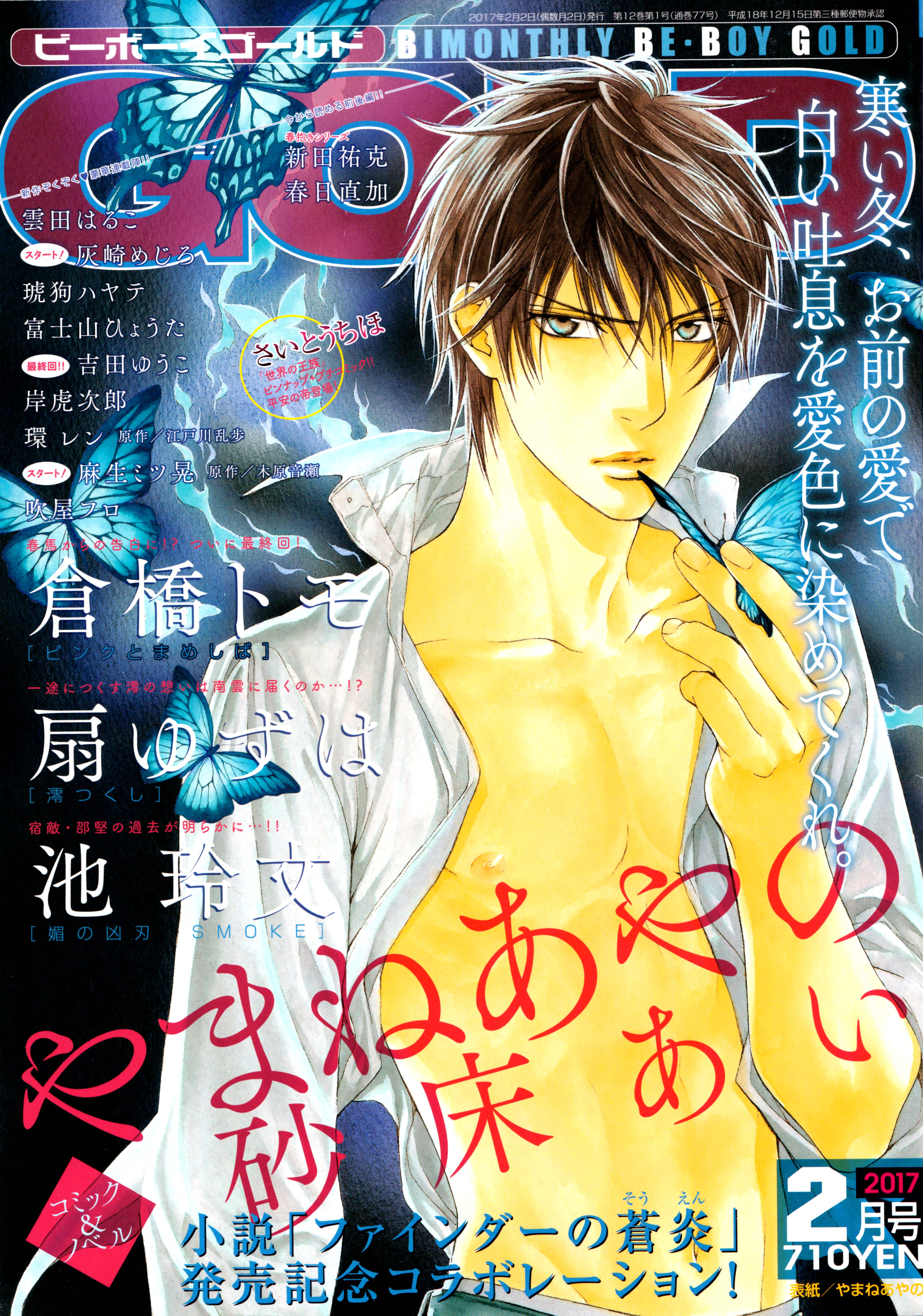 Read Finder chapter 58.9 image 1 on Lezhin