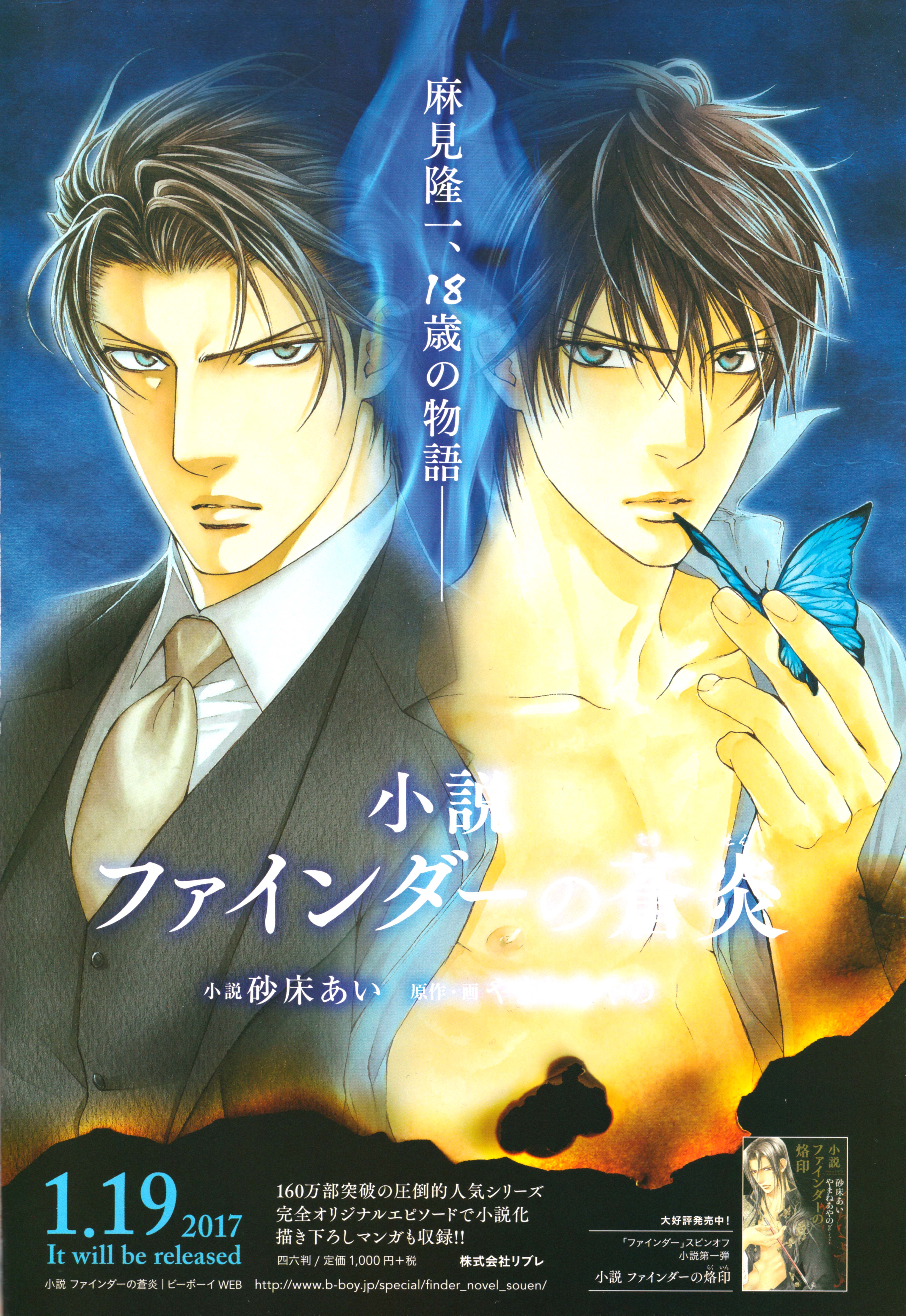 Read Finder chapter 58.9 image 2 on Lezhin