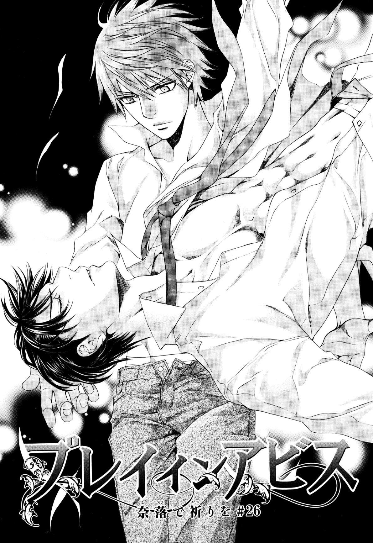 Read Finder chapter 58 image 1 on Lezhin