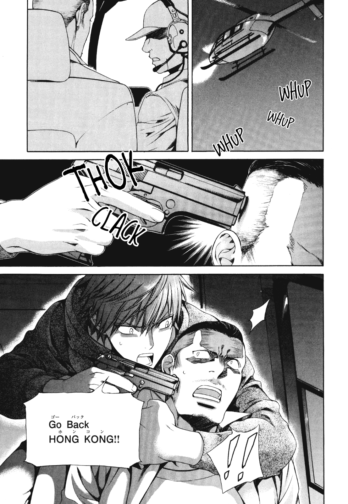 Read Finder chapter 58 image 11 on Lezhin