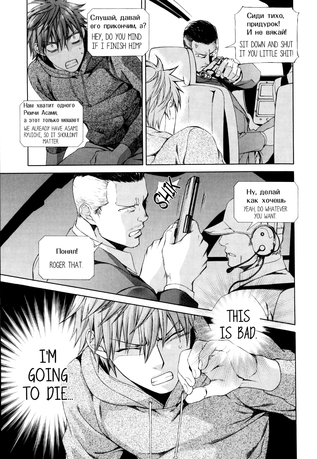 Read Finder chapter 58 image 13 on Lezhin