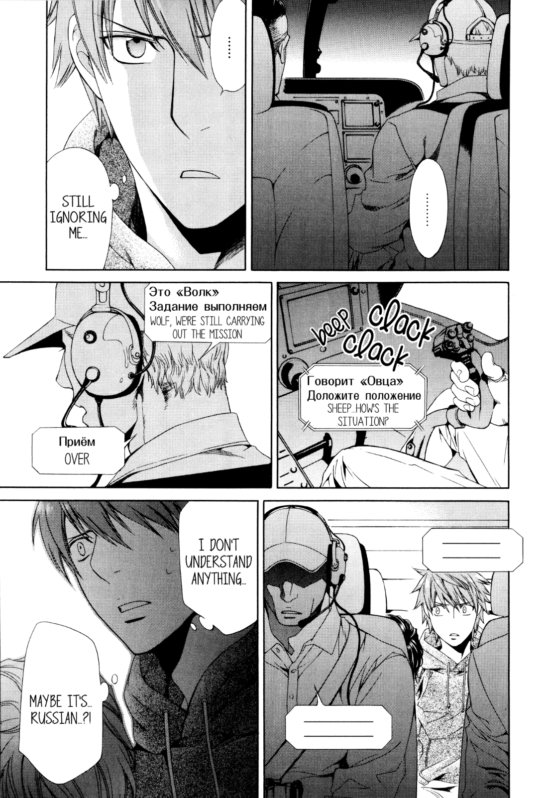Read Finder chapter 58 image 9 on Lezhin