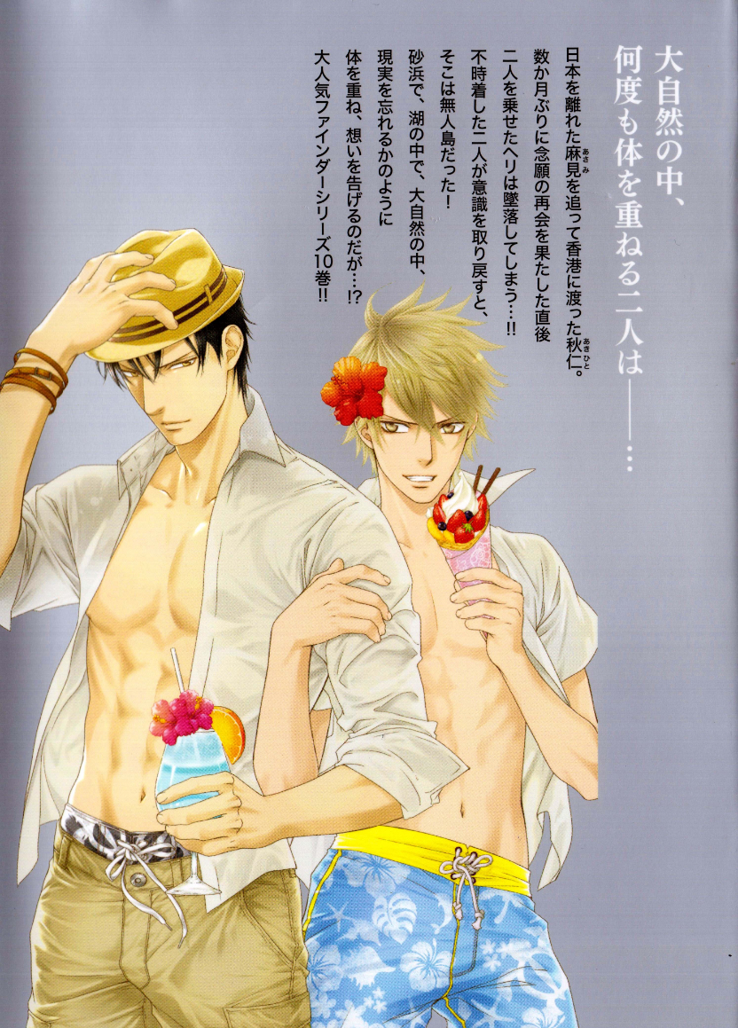 Read Finder chapter 59 image 1 on Lezhin