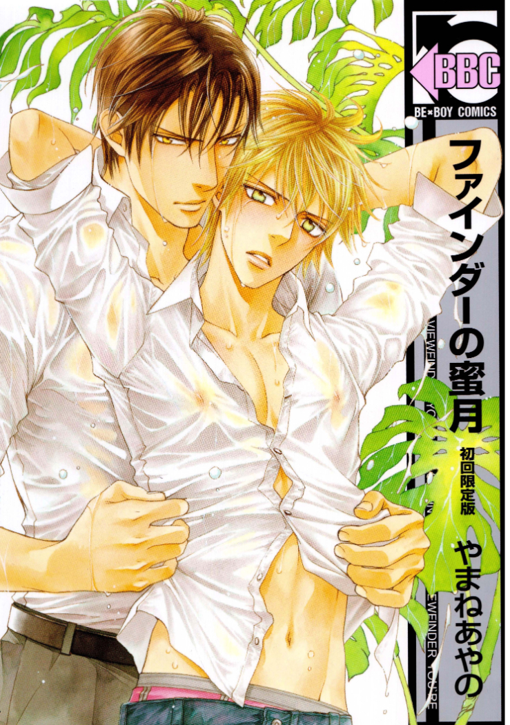 Read Finder chapter 59 image 3 on Lezhin