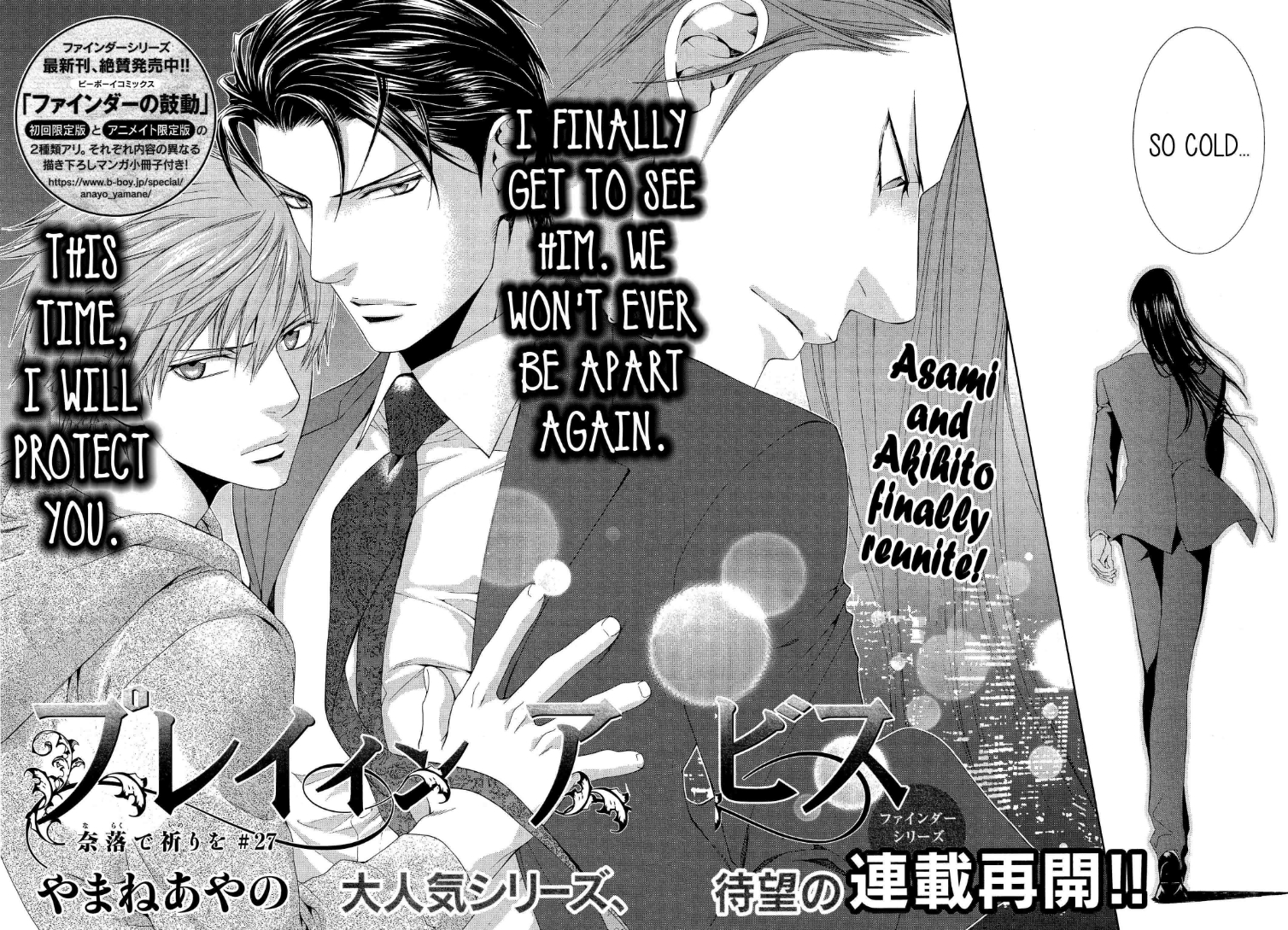 Read Finder chapter 59 image 5 on Lezhin