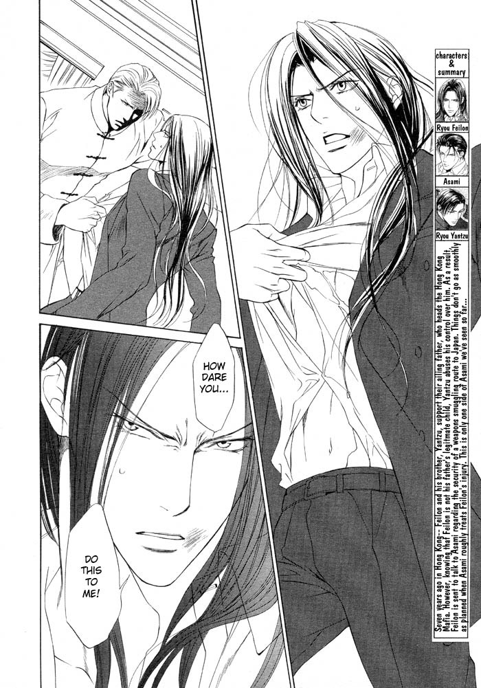 Read Finder chapter 6 image 1 on Lezhin