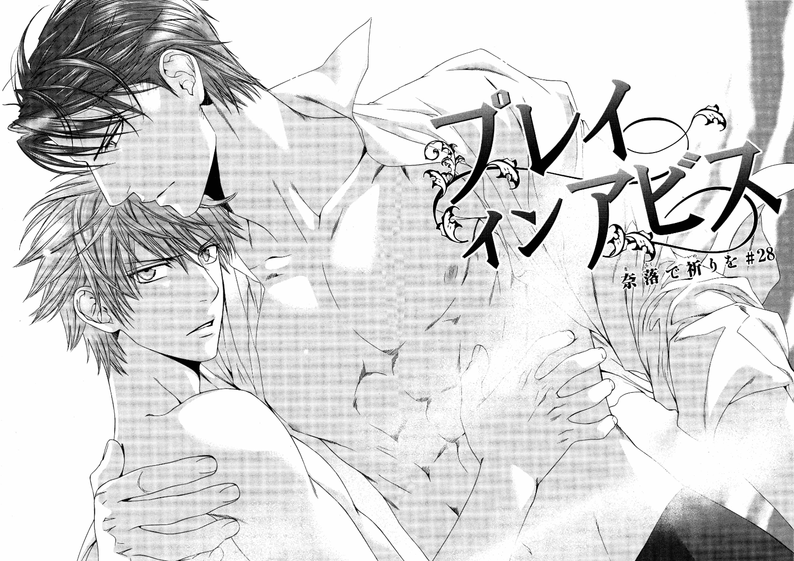Read Finder chapter 60 image 1 on Lezhin