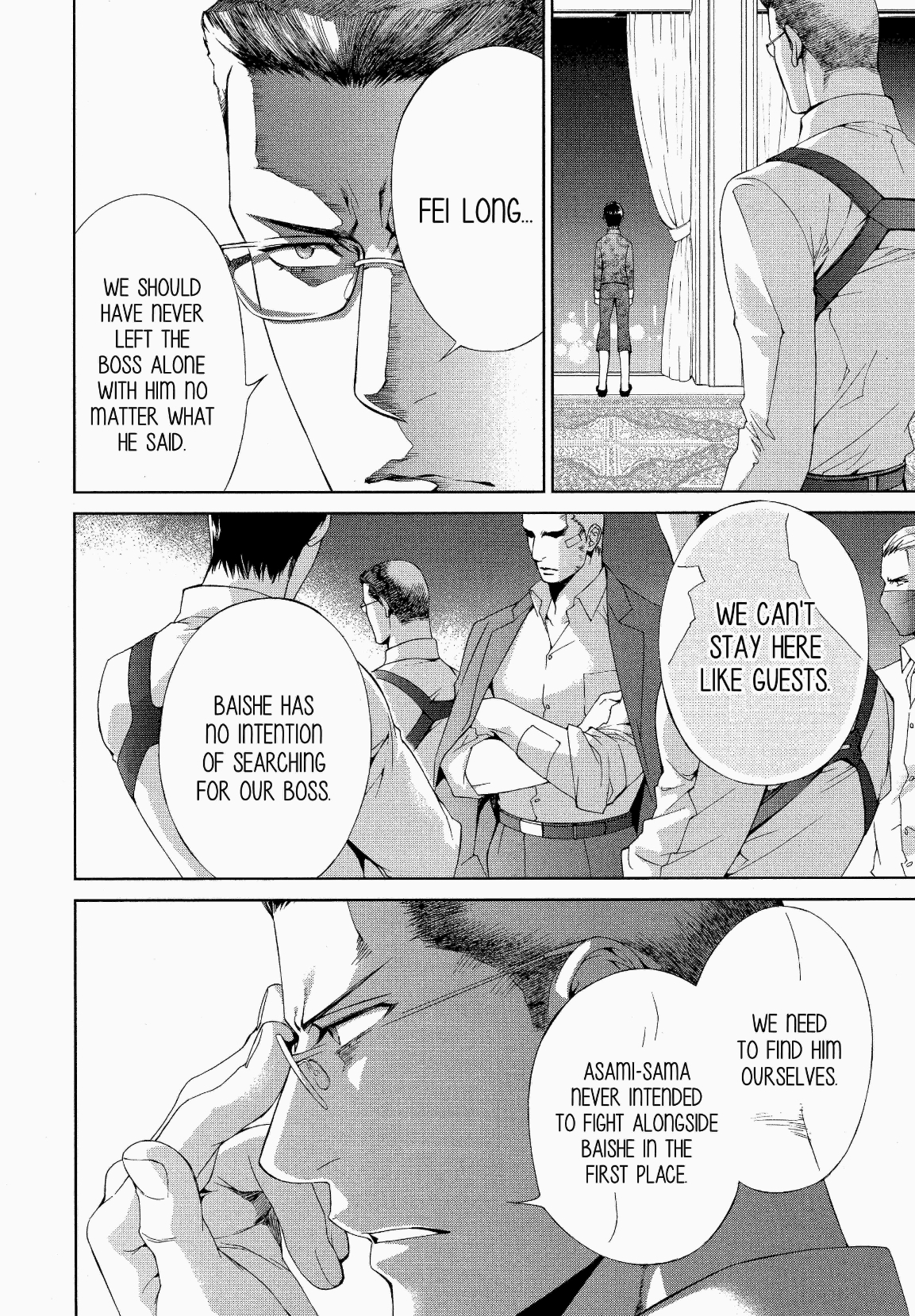 Read Finder chapter 60 image 6 on Lezhin