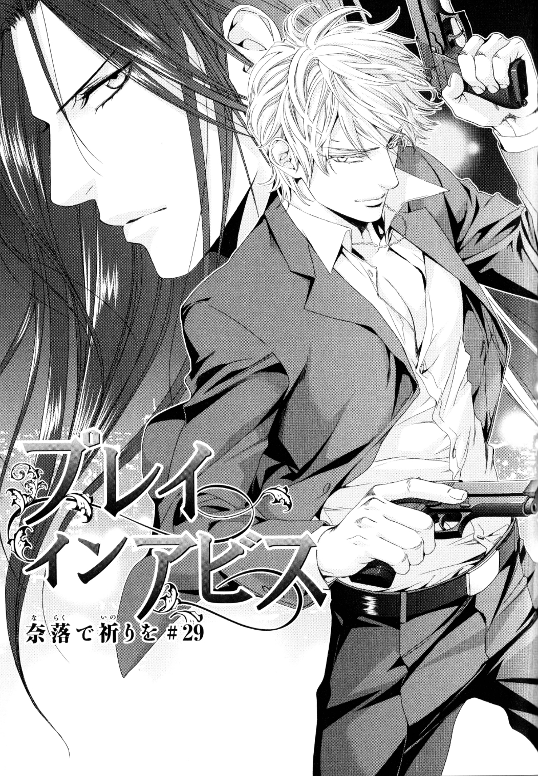 Read Finder chapter 61 image 1 on Lezhin