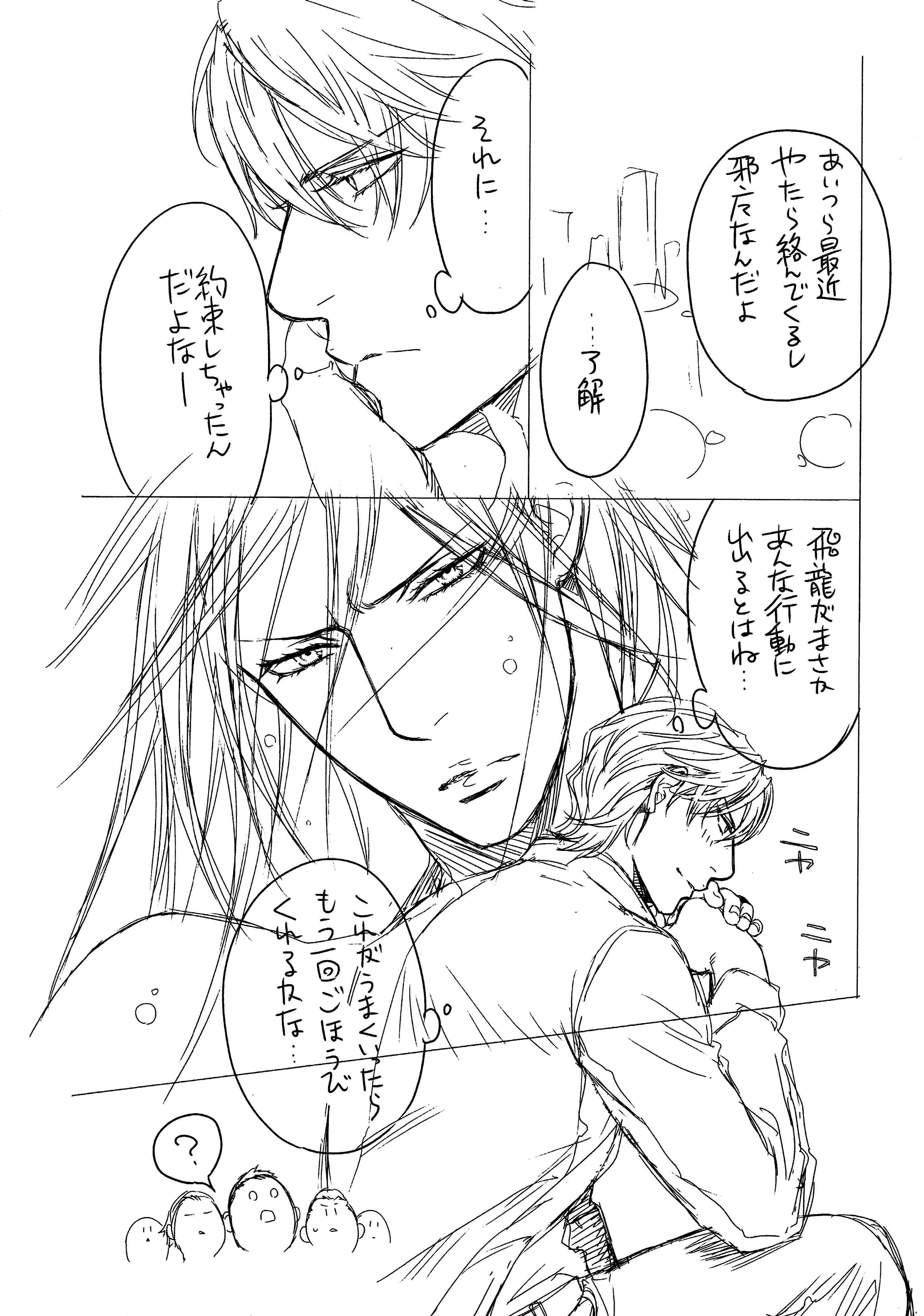 Read Finder chapter 62.5 image 21 on Lezhin